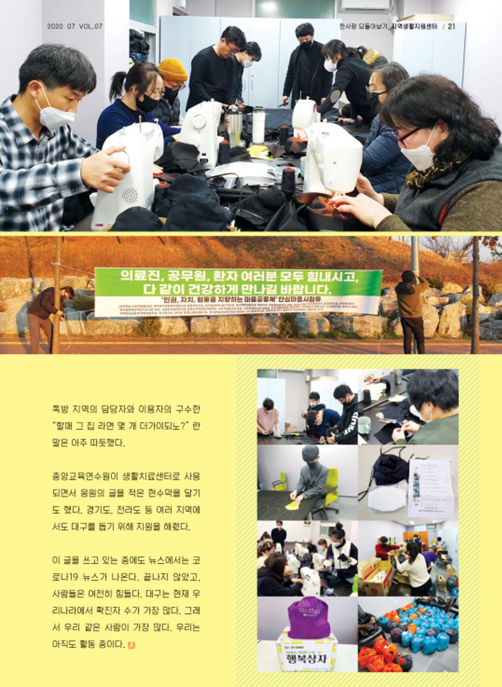 사회복지법인 한사랑 소식지 7호 21페이지