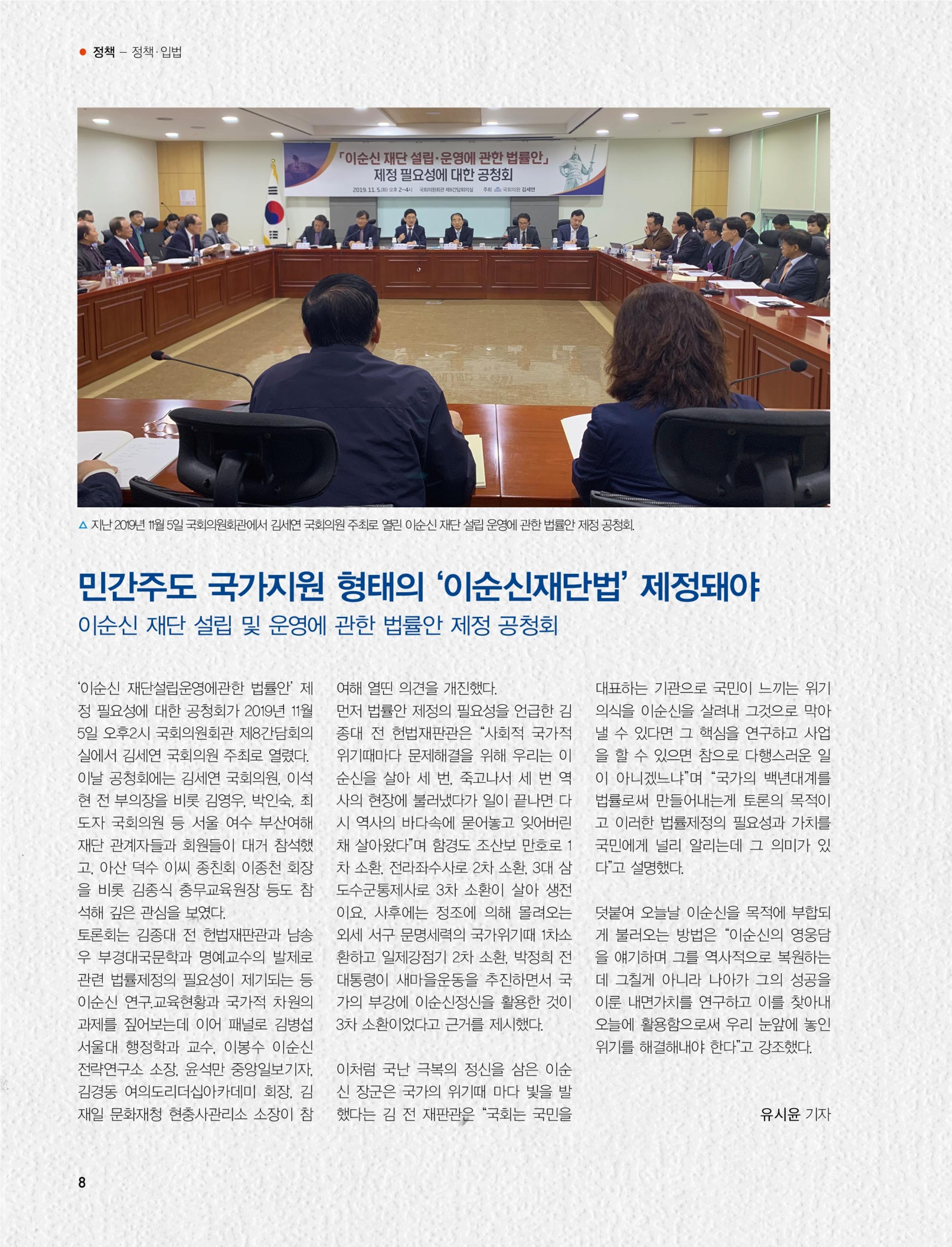 부산대첩 소식지(창간호 vol.1) 8페이지