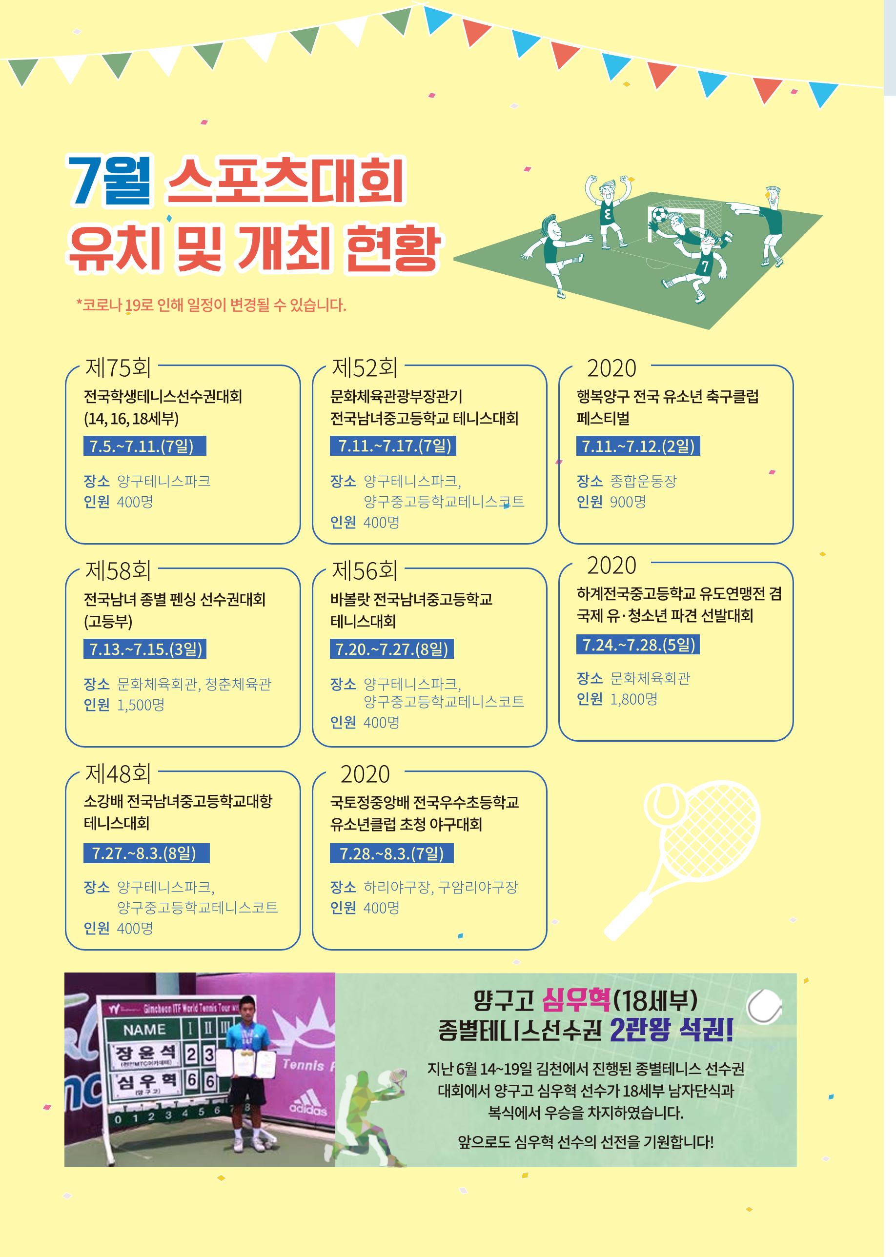 국토정중앙 메아리 2020년 7월호 14페이지