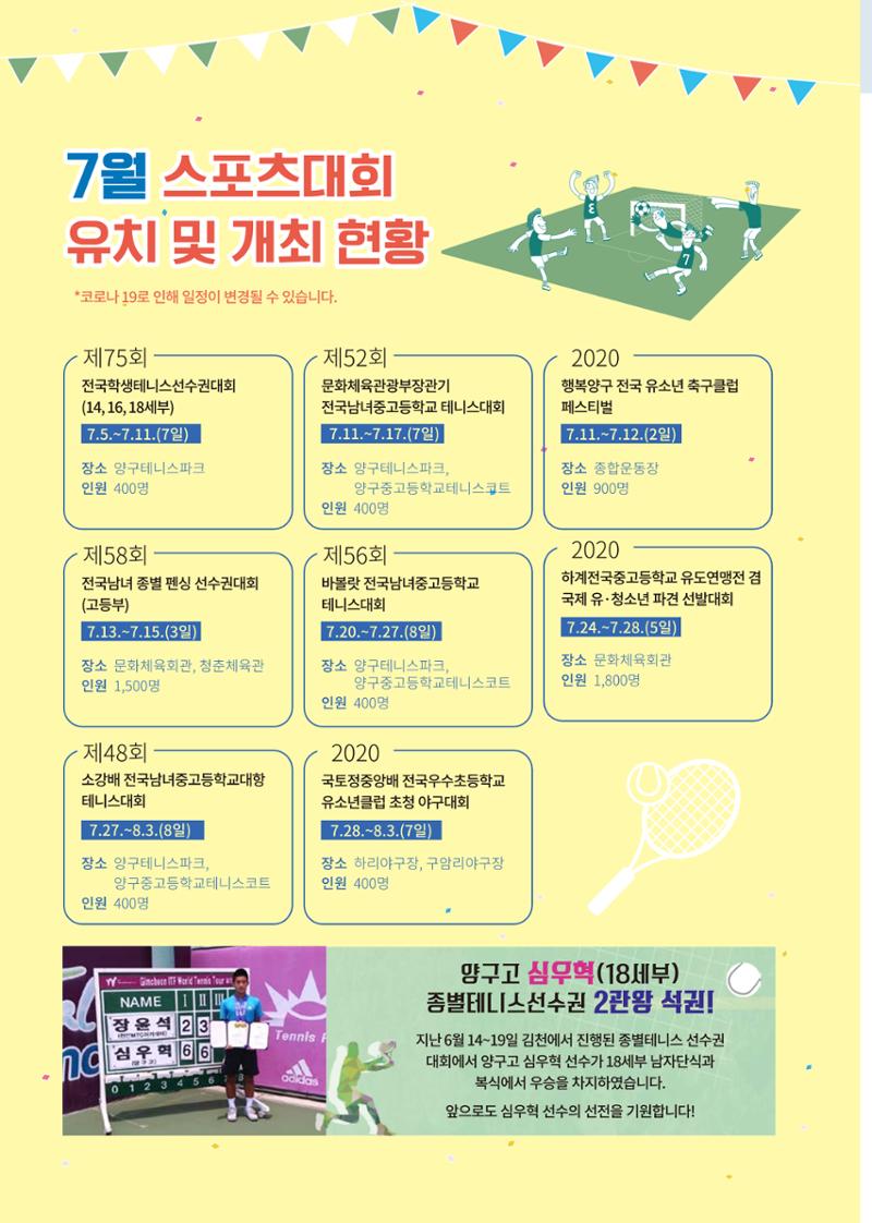 국토정중앙 메아리 2020년 7월호 14페이지