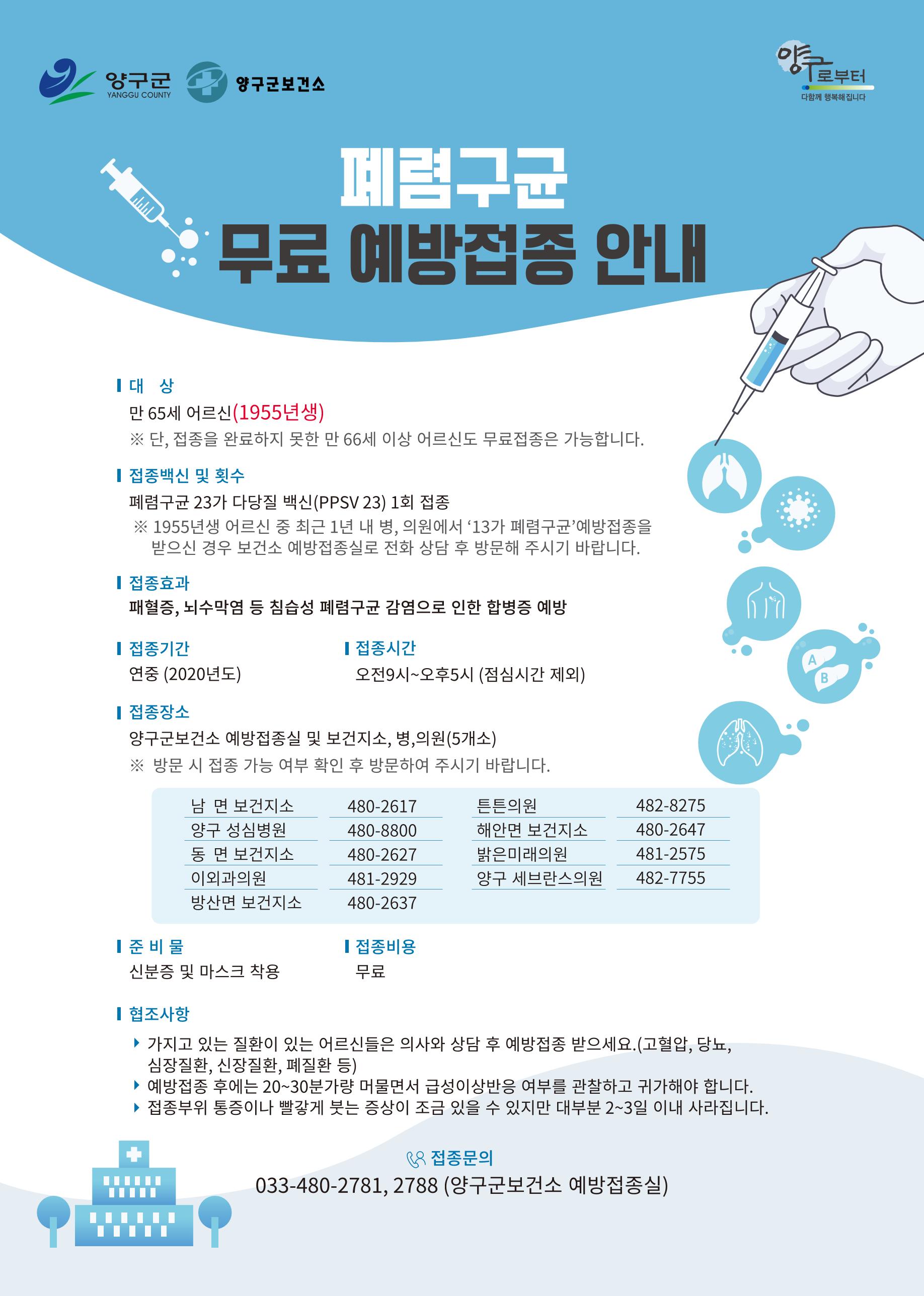 국토정중앙 메아리 2020년 7월호 28페이지