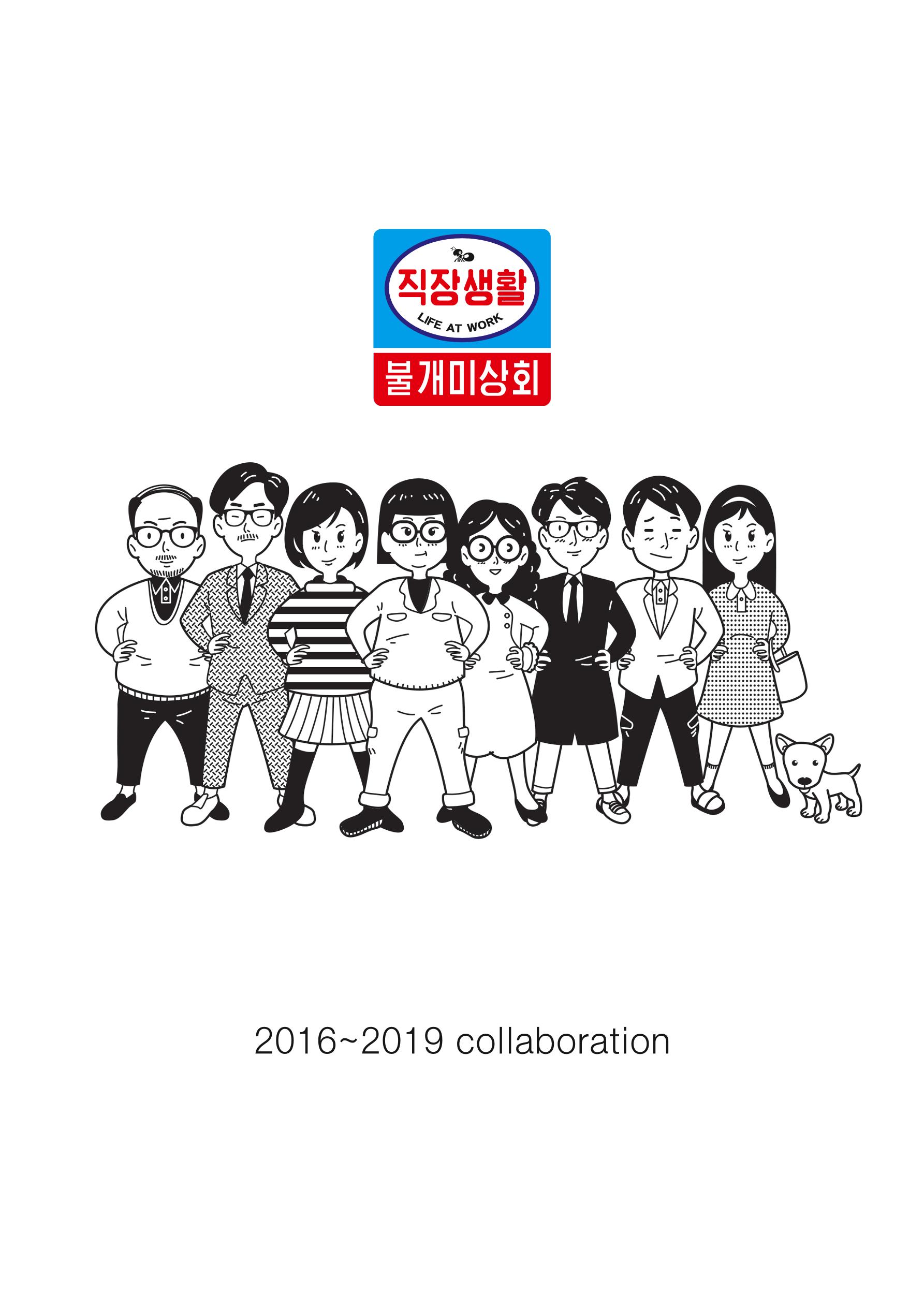 불개미상회 포트폴리오북 1페이지