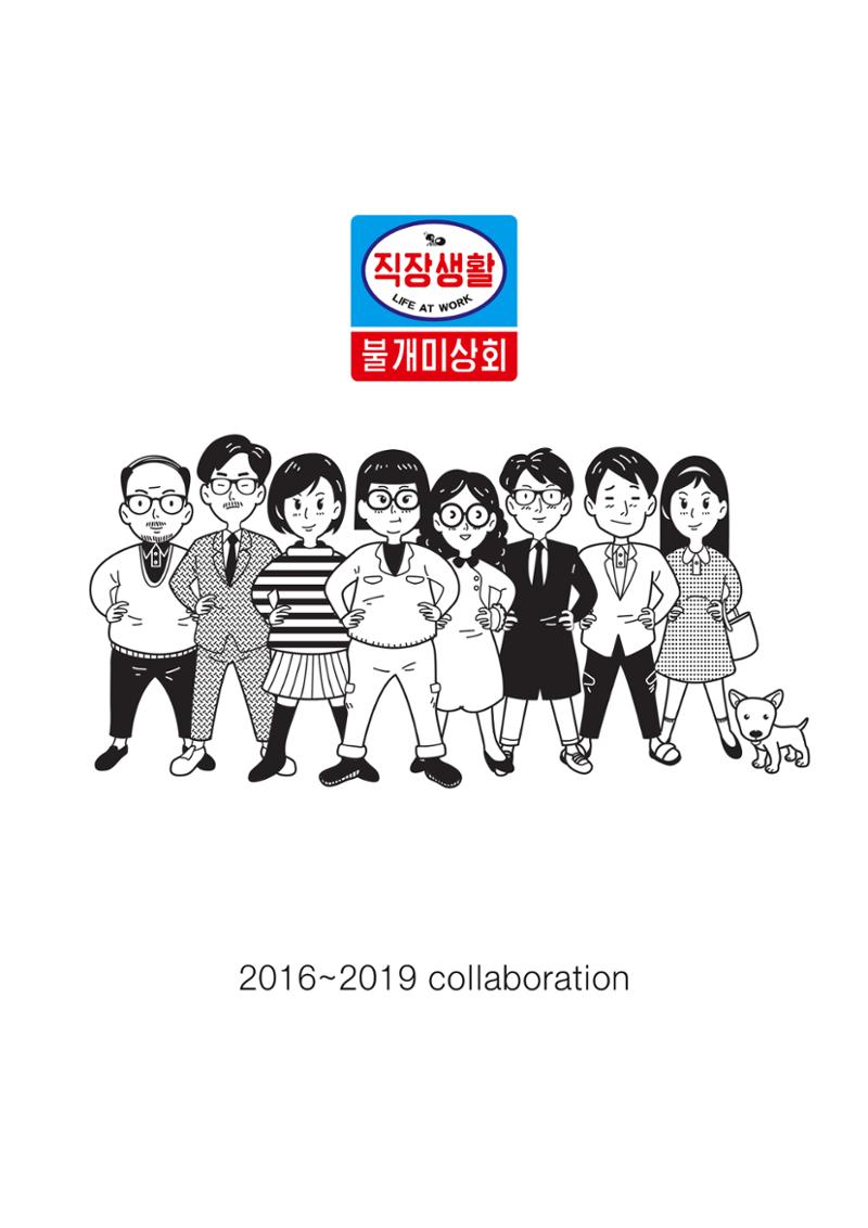 불개미상회 포트폴리오북 1페이지