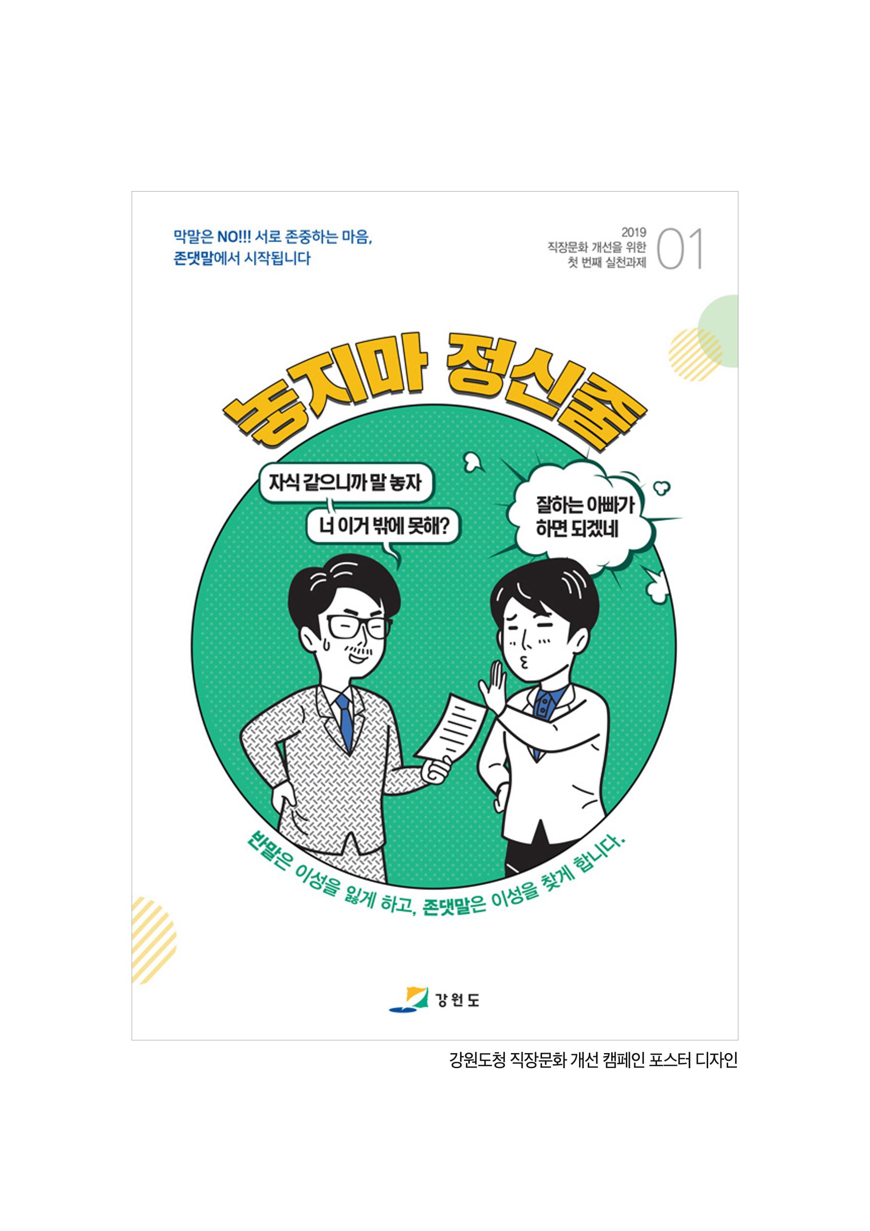 불개미상회 포트폴리오북 101페이지