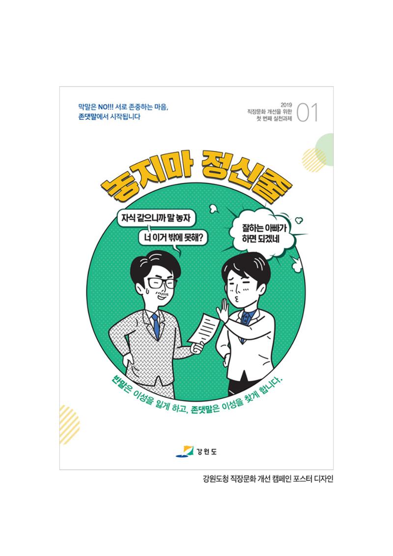 불개미상회 포트폴리오북 101페이지