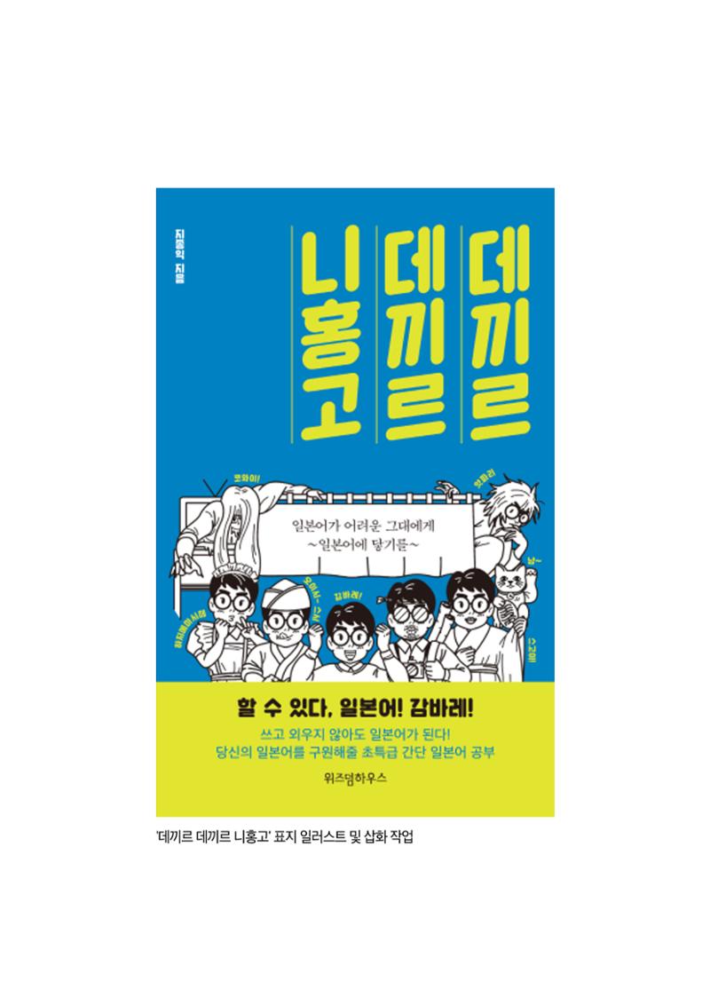 불개미상회 포트폴리오북 106페이지