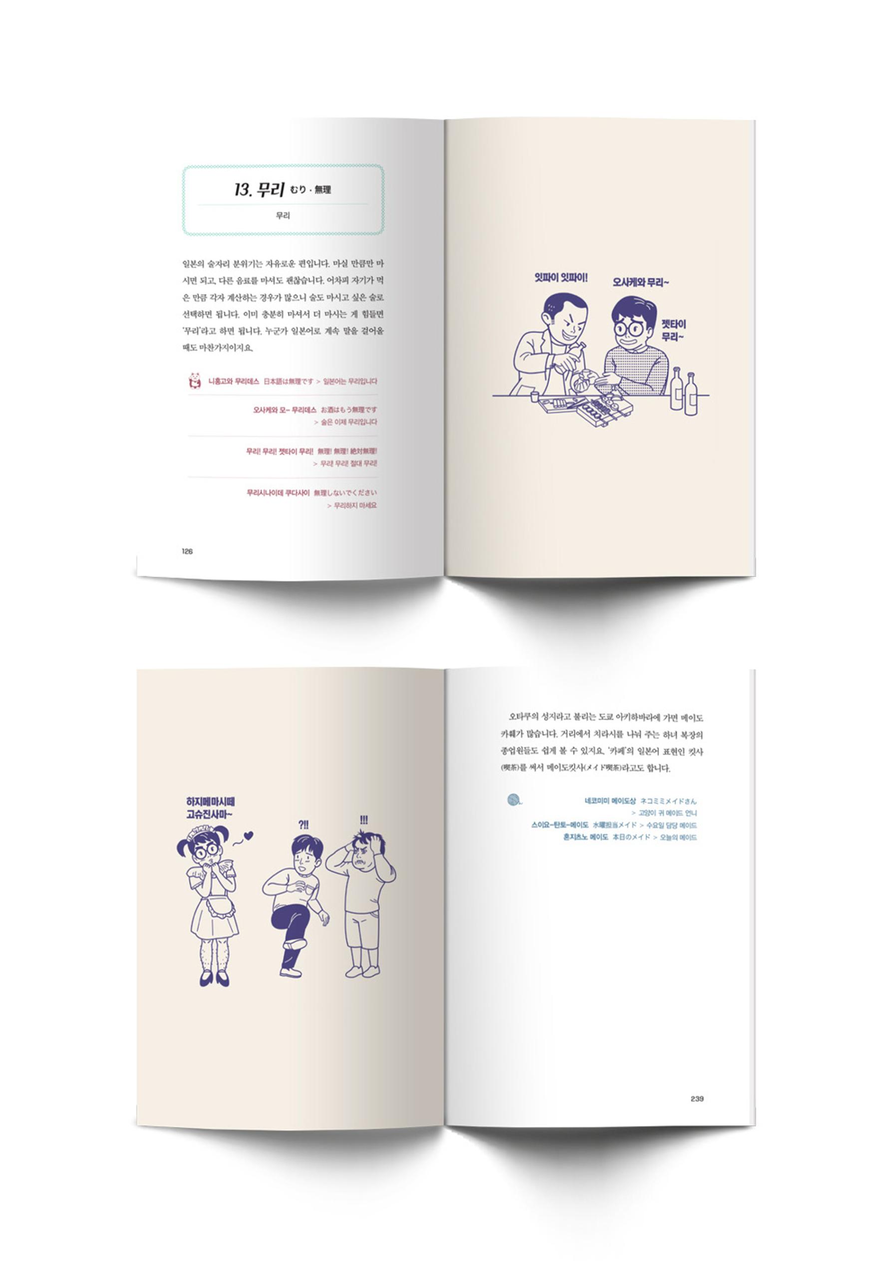 불개미상회 포트폴리오북 107페이지