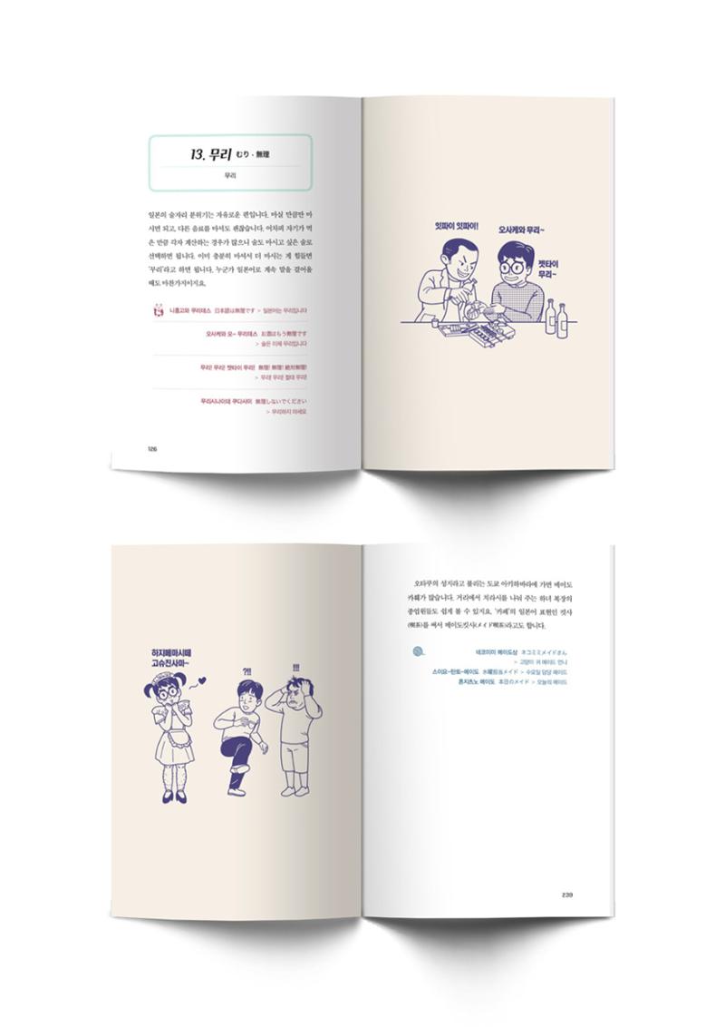 불개미상회 포트폴리오북 107페이지
