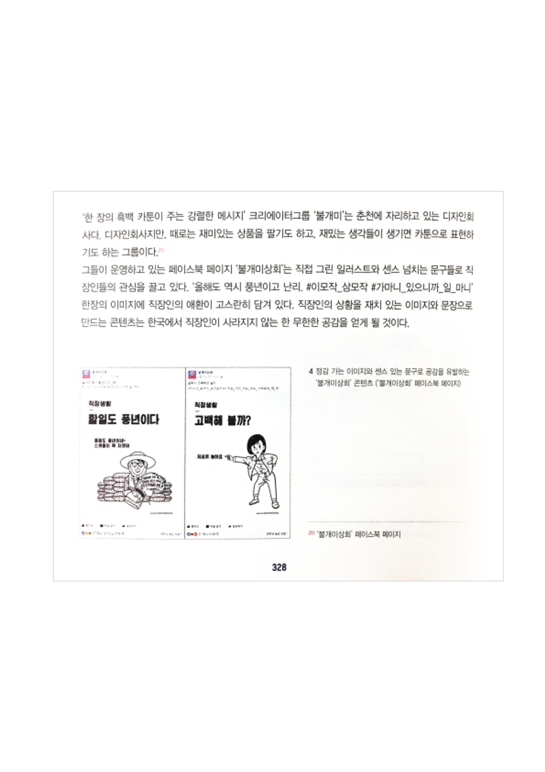 불개미상회 포트폴리오북 109페이지