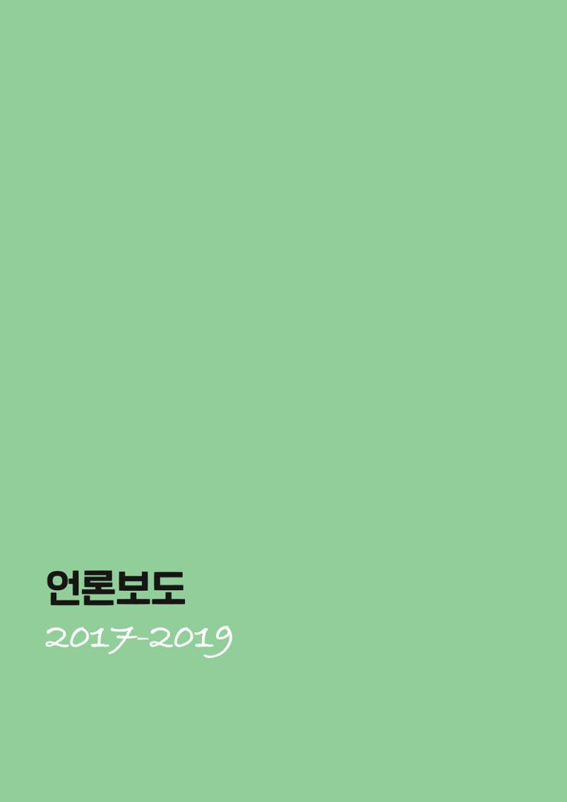 불개미상회 포트폴리오북 112페이지
