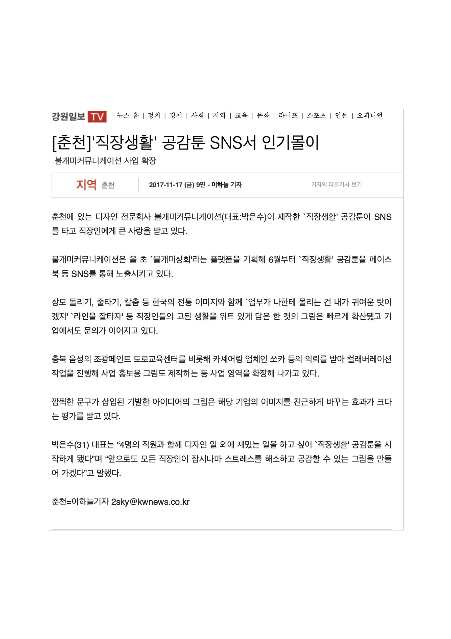 불개미상회 포트폴리오북 113페이지
