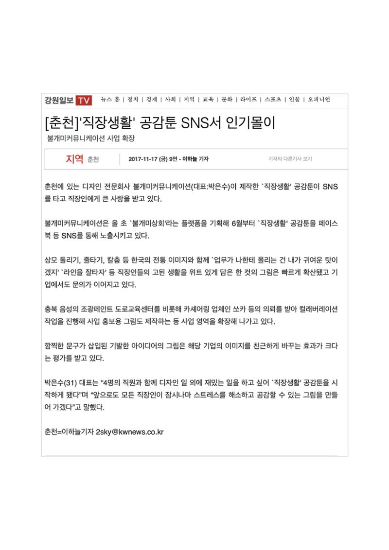 불개미상회 포트폴리오북 113페이지
