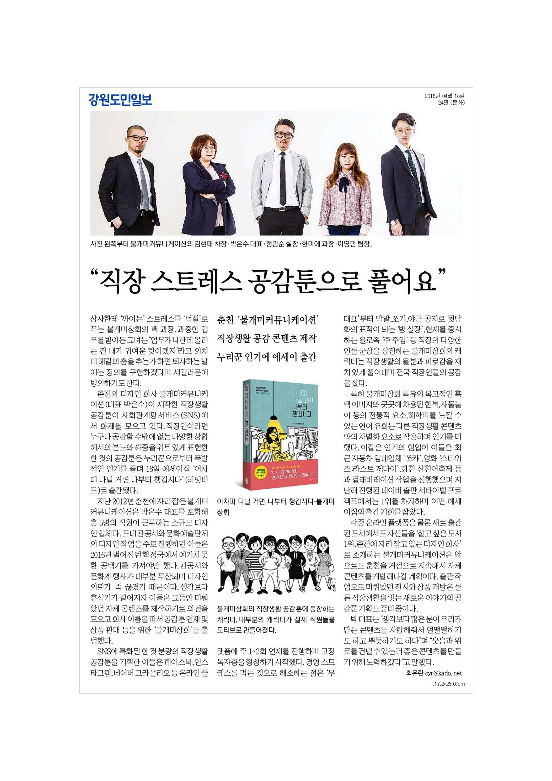 불개미상회 포트폴리오북 114페이지
