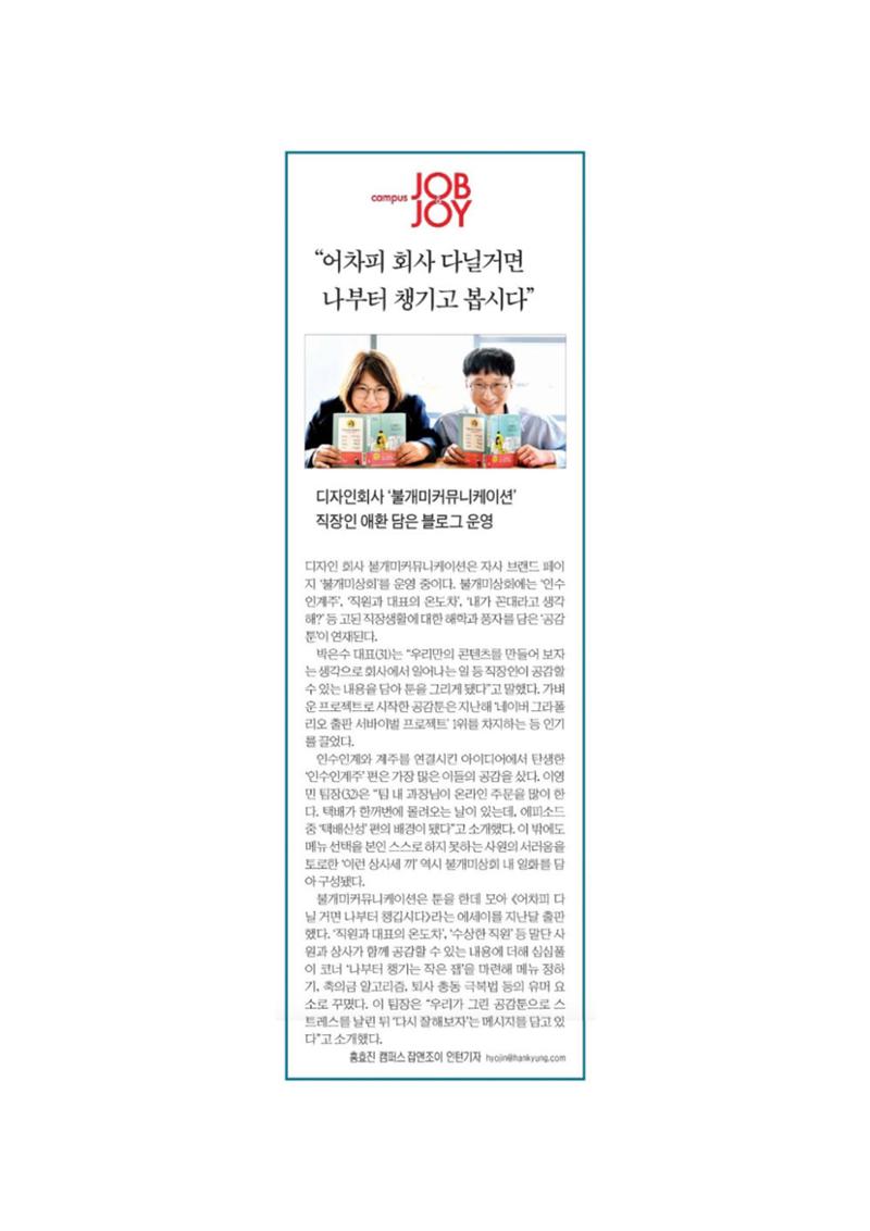 불개미상회 포트폴리오북 117페이지