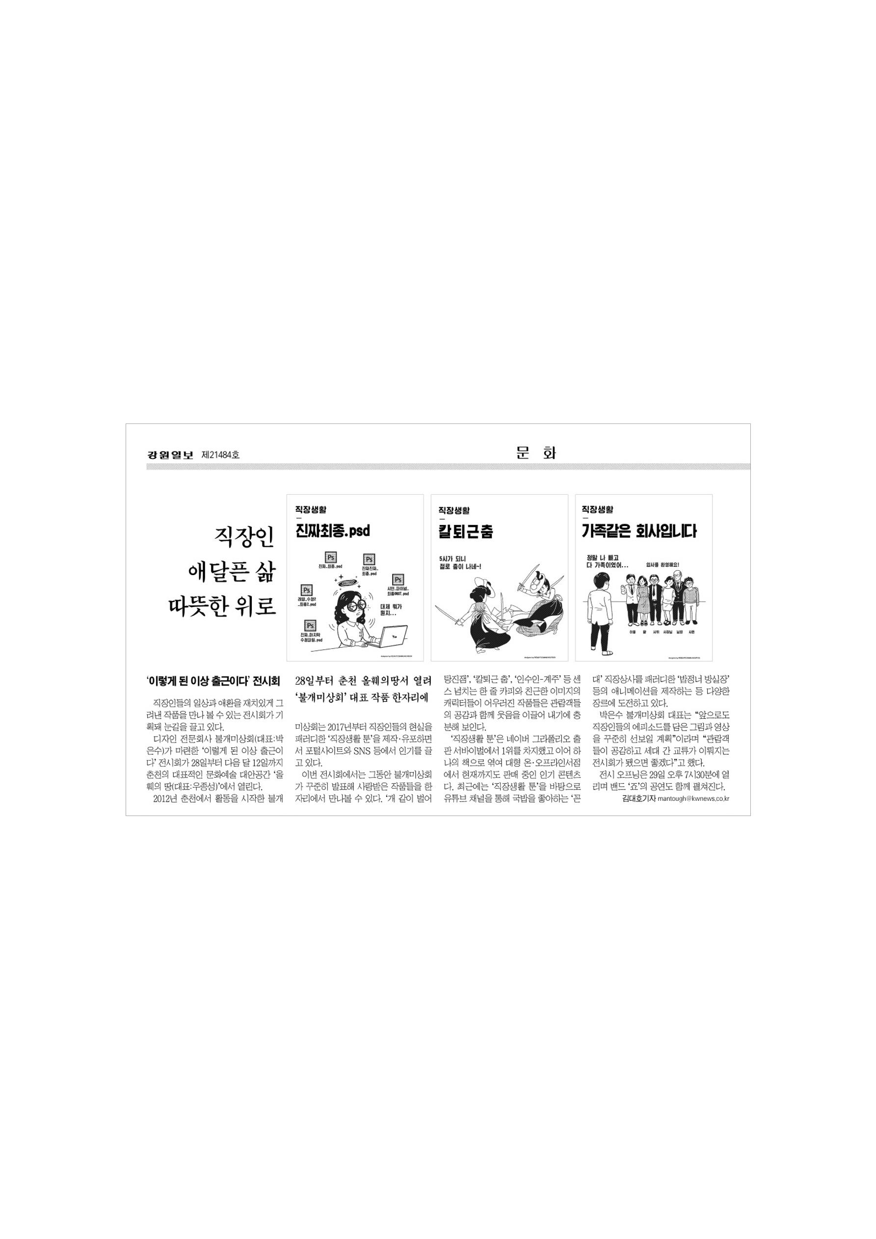 불개미상회 포트폴리오북 119페이지