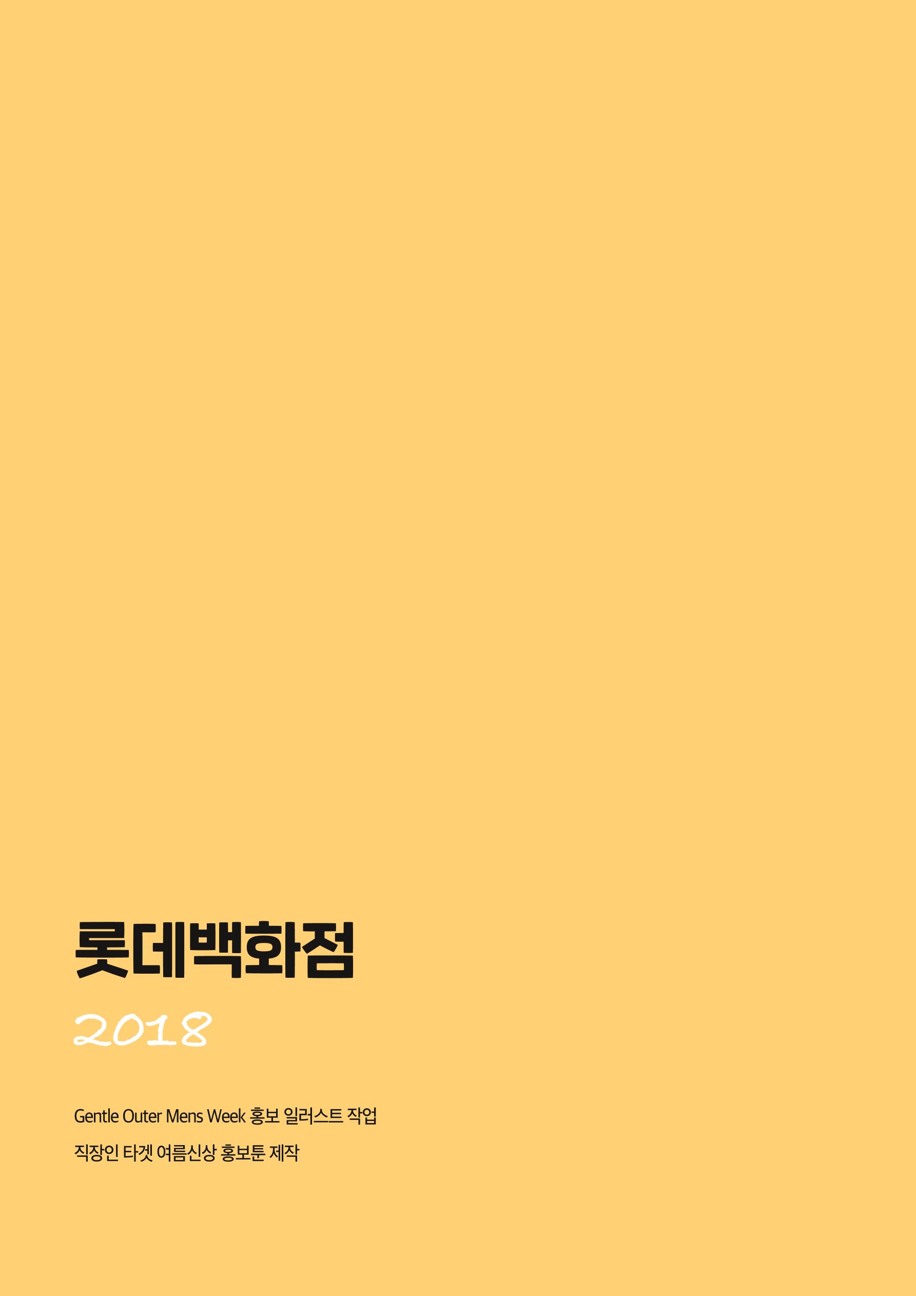 불개미상회 포트폴리오북 12페이지
