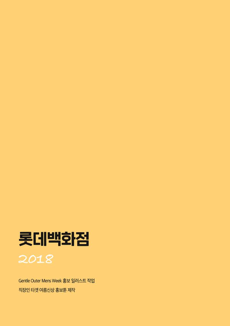불개미상회 포트폴리오북 12페이지