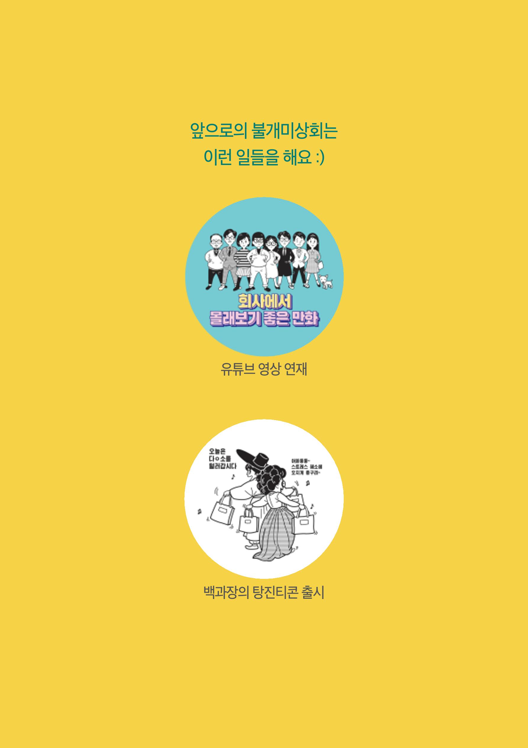불개미상회 포트폴리오북 120페이지