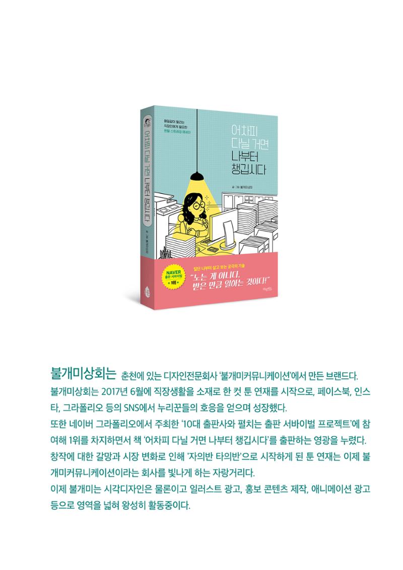 불개미상회 포트폴리오북 2페이지