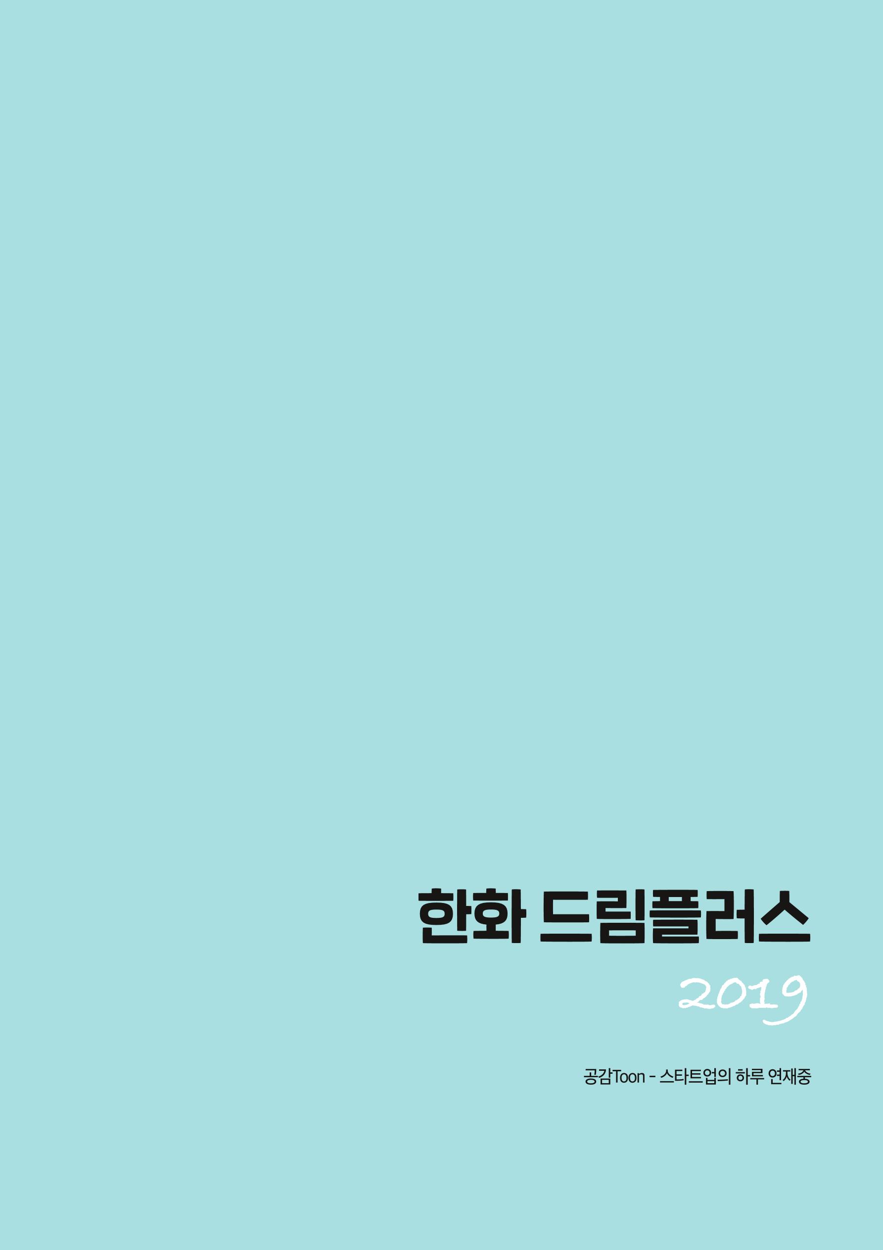 불개미상회 포트폴리오북 23페이지