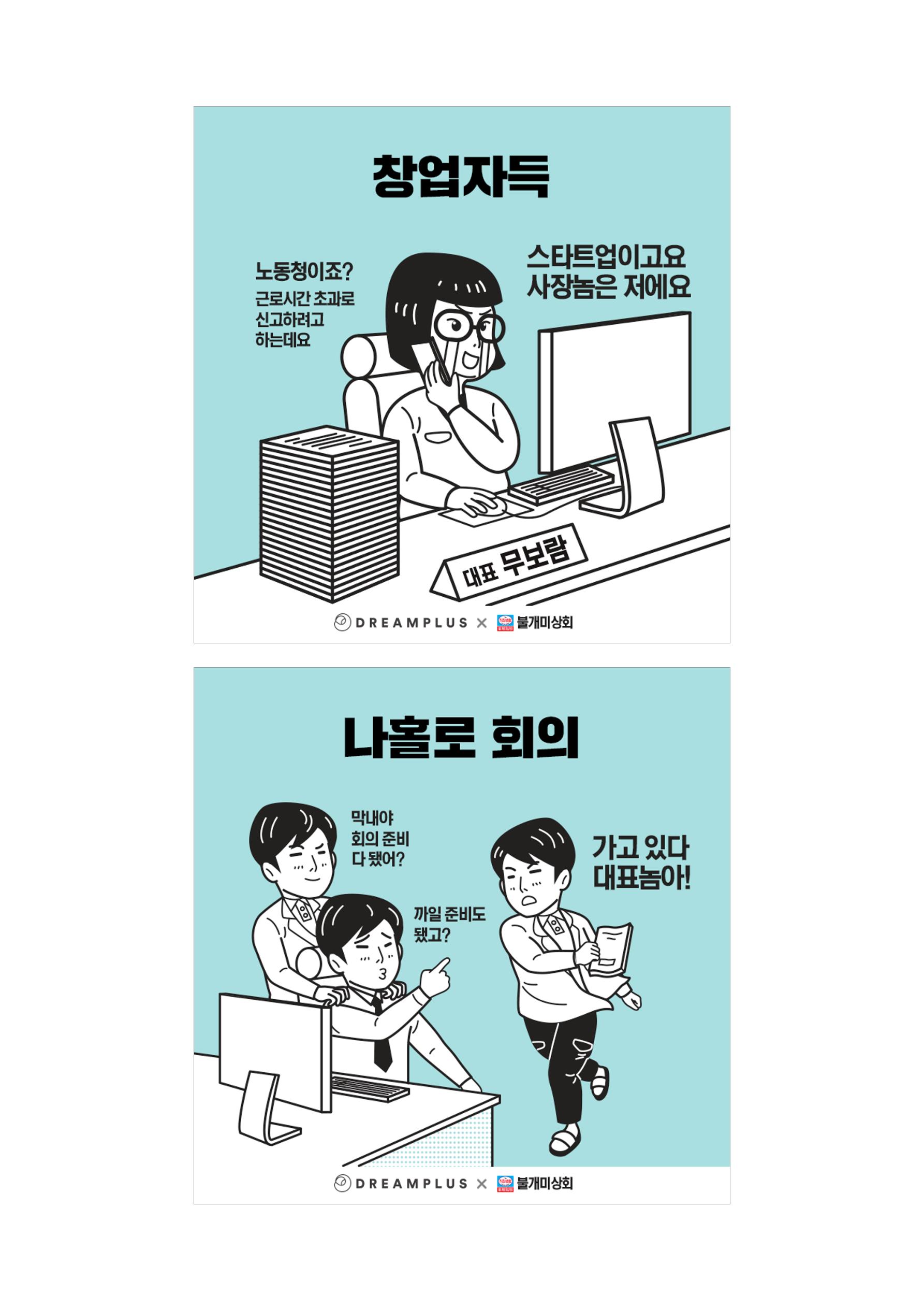 불개미상회 포트폴리오북 24페이지