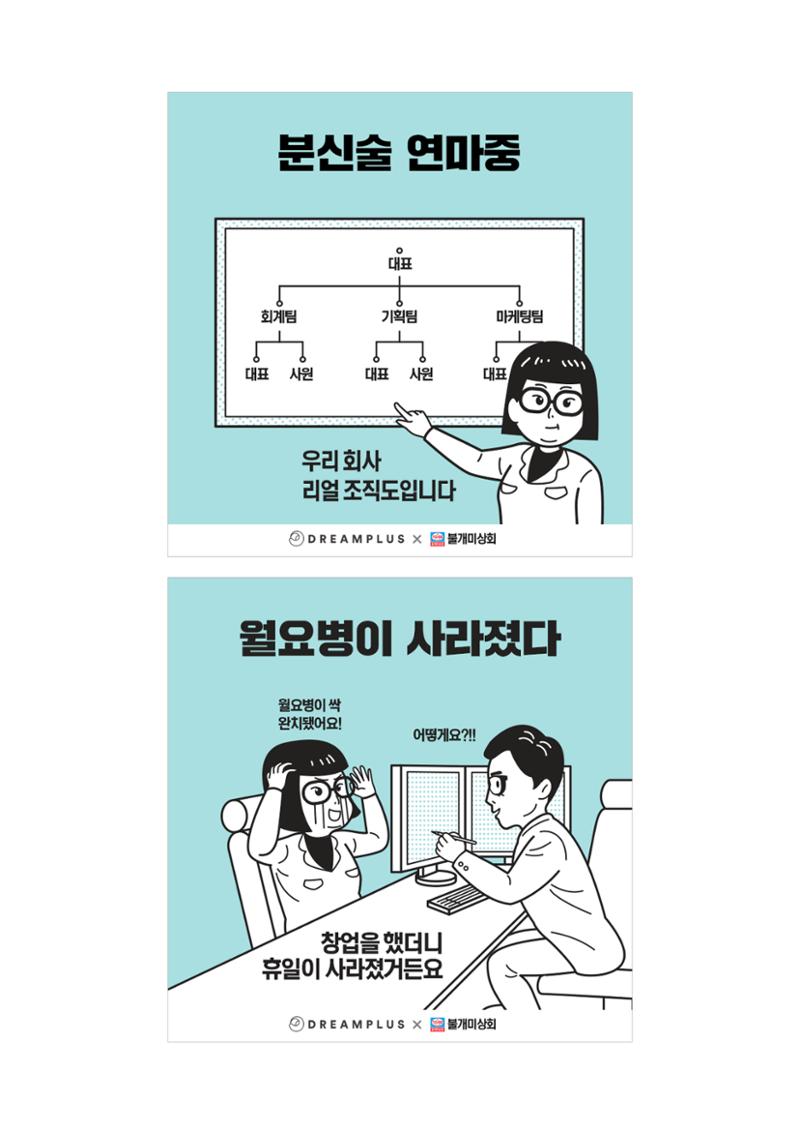 불개미상회 포트폴리오북 25페이지