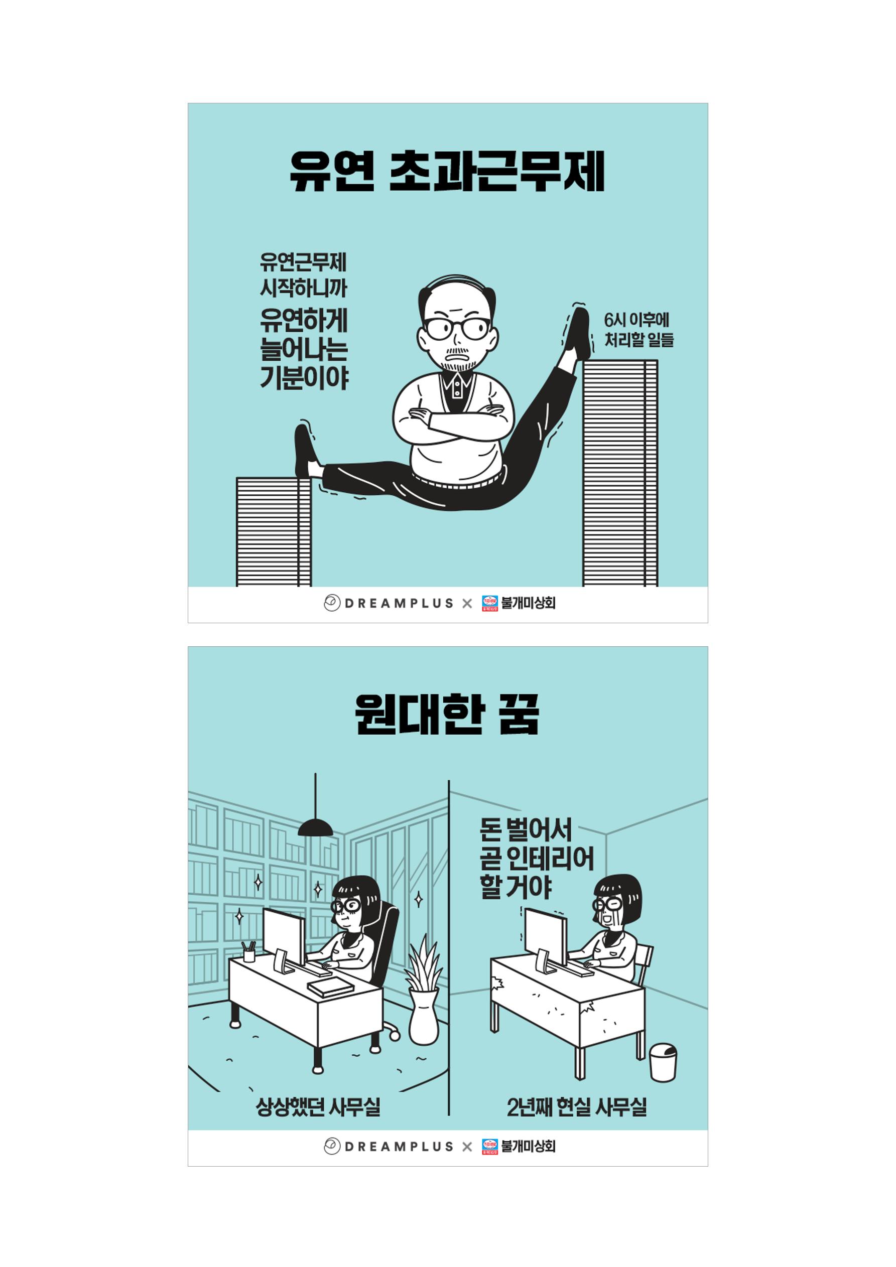 불개미상회 포트폴리오북 26페이지