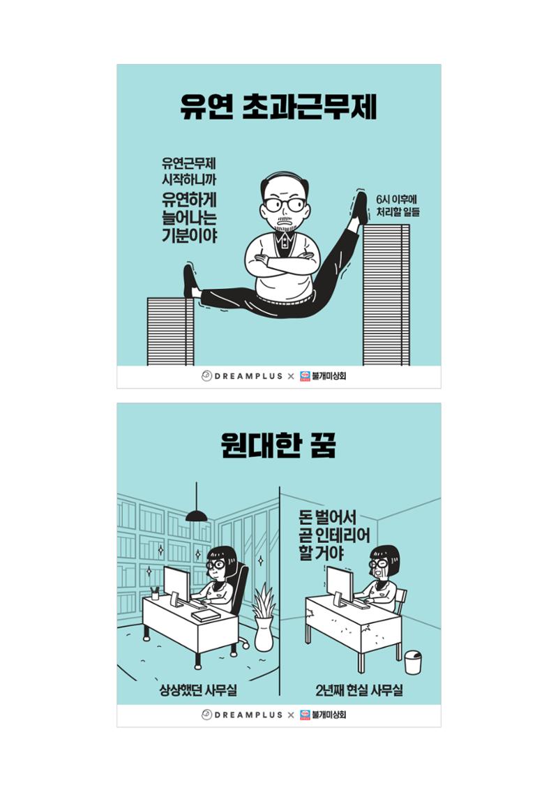 불개미상회 포트폴리오북 26페이지