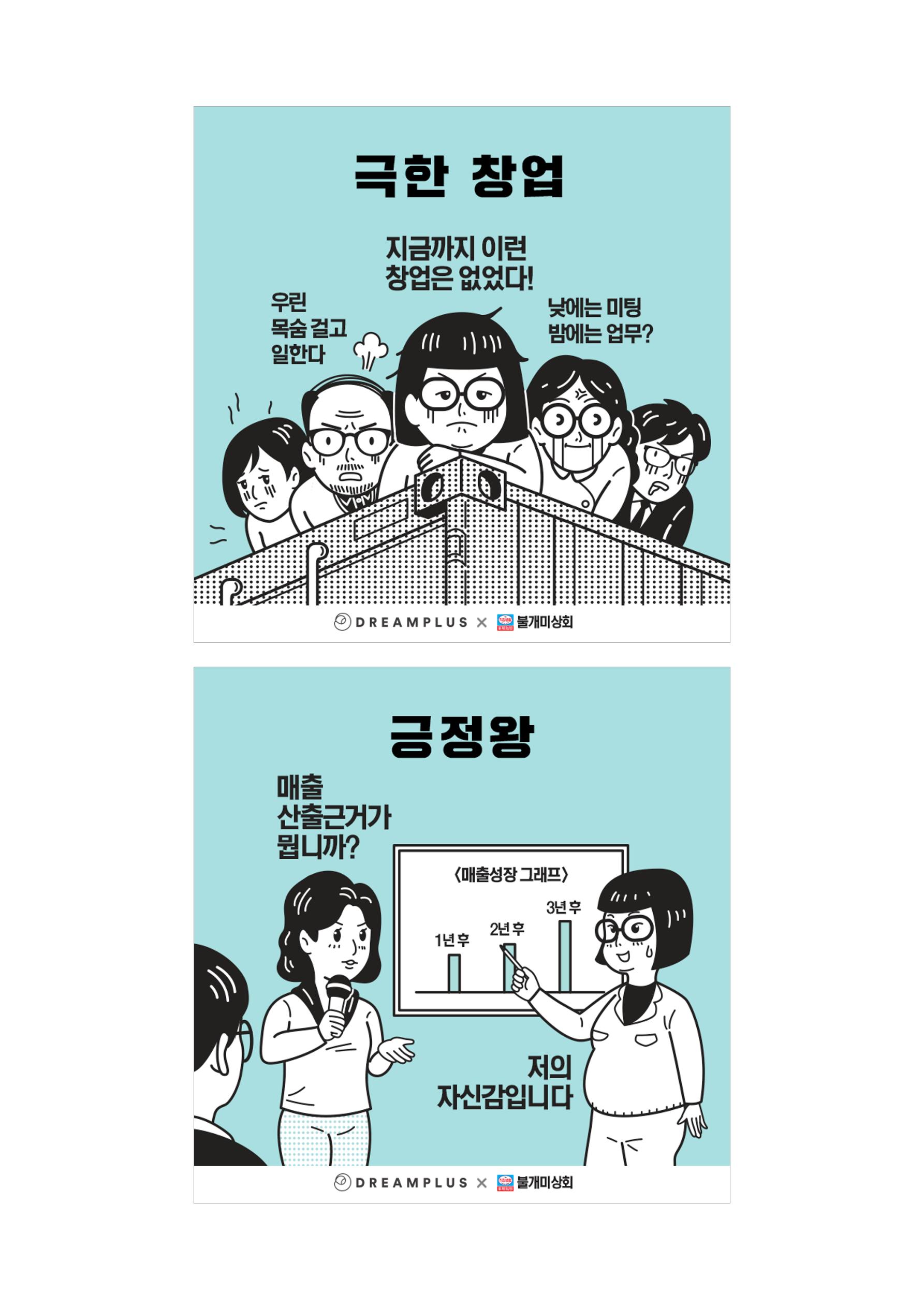 불개미상회 포트폴리오북 27페이지