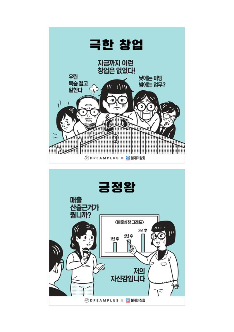 불개미상회 포트폴리오북 27페이지