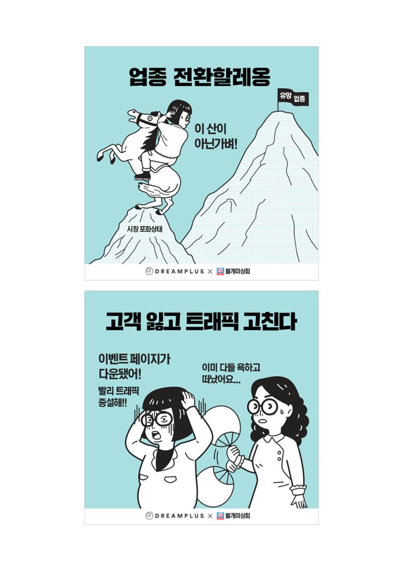 불개미상회 포트폴리오북 28페이지