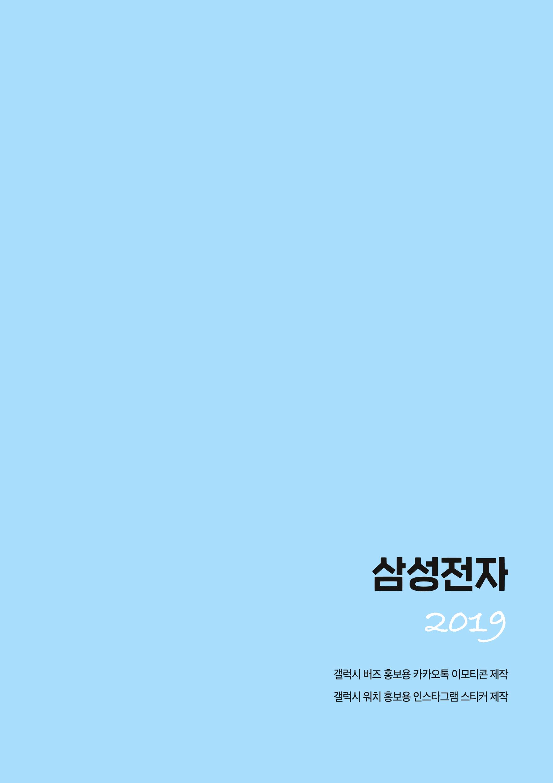 불개미상회 포트폴리오북 3페이지