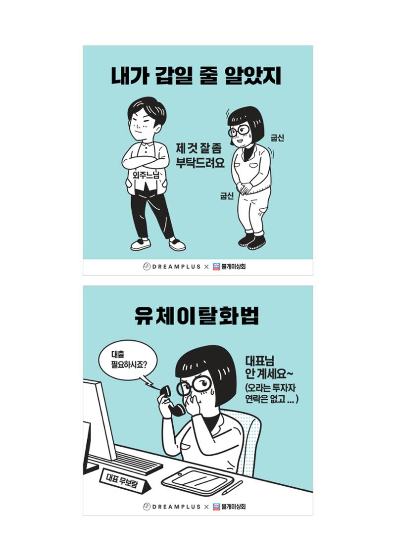 불개미상회 포트폴리오북 30페이지