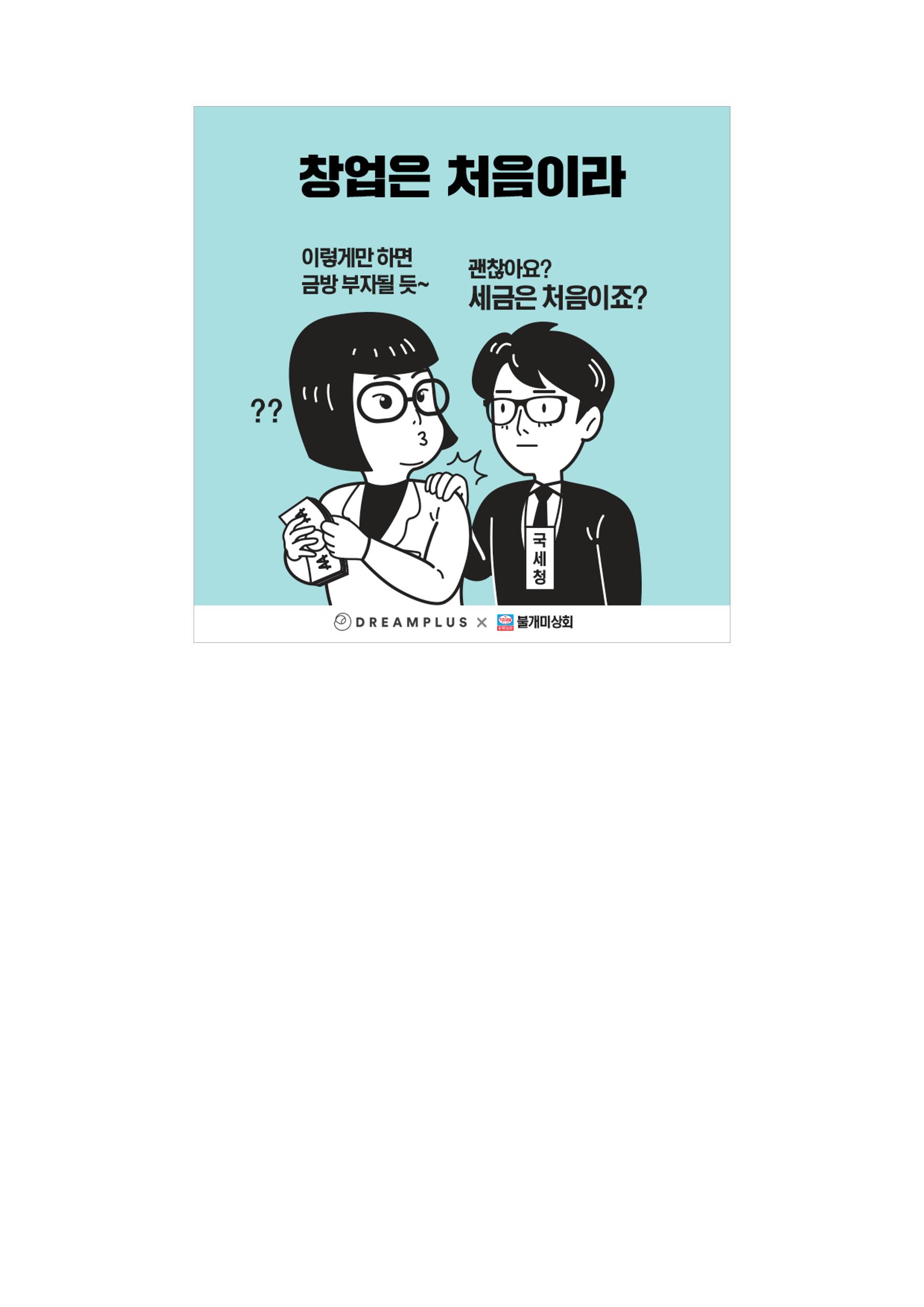 불개미상회 포트폴리오북 31페이지