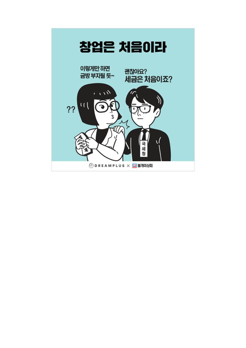 불개미상회 포트폴리오북 31페이지