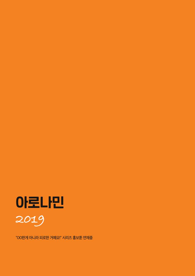 불개미상회 포트폴리오북 32페이지