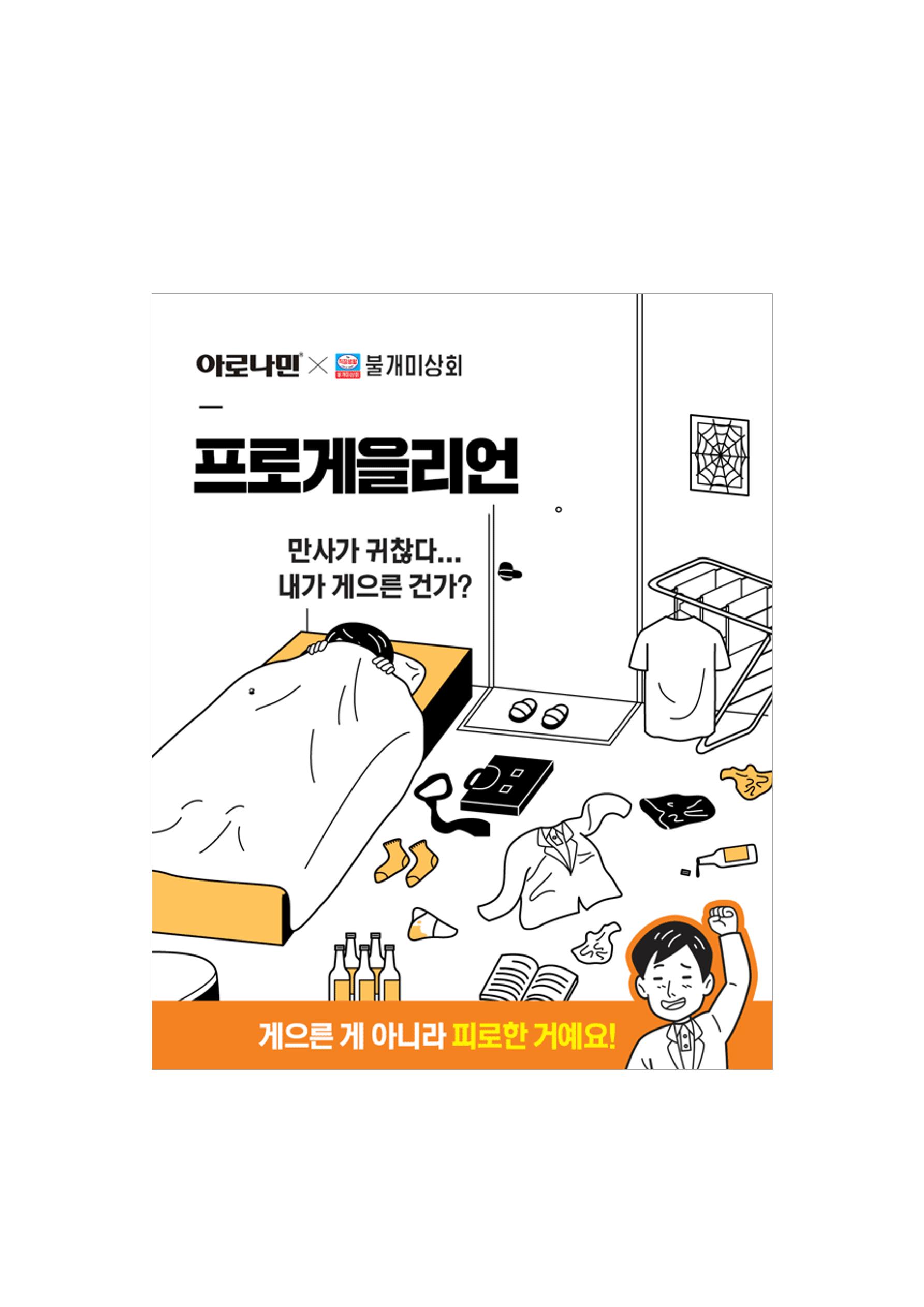 불개미상회 포트폴리오북 33페이지