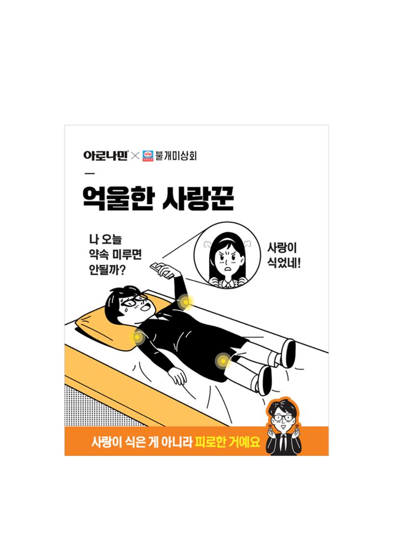 불개미상회 포트폴리오북 34페이지