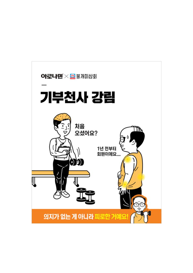 불개미상회 포트폴리오북 35페이지