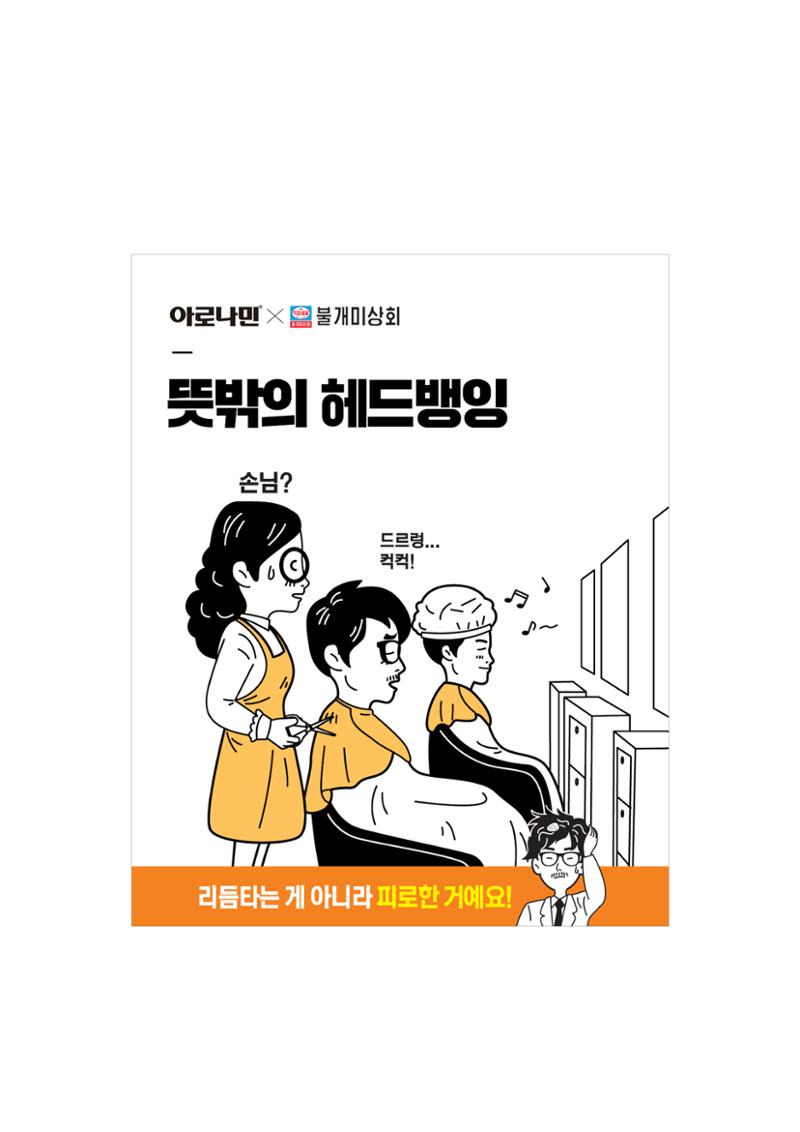 불개미상회 포트폴리오북 36페이지