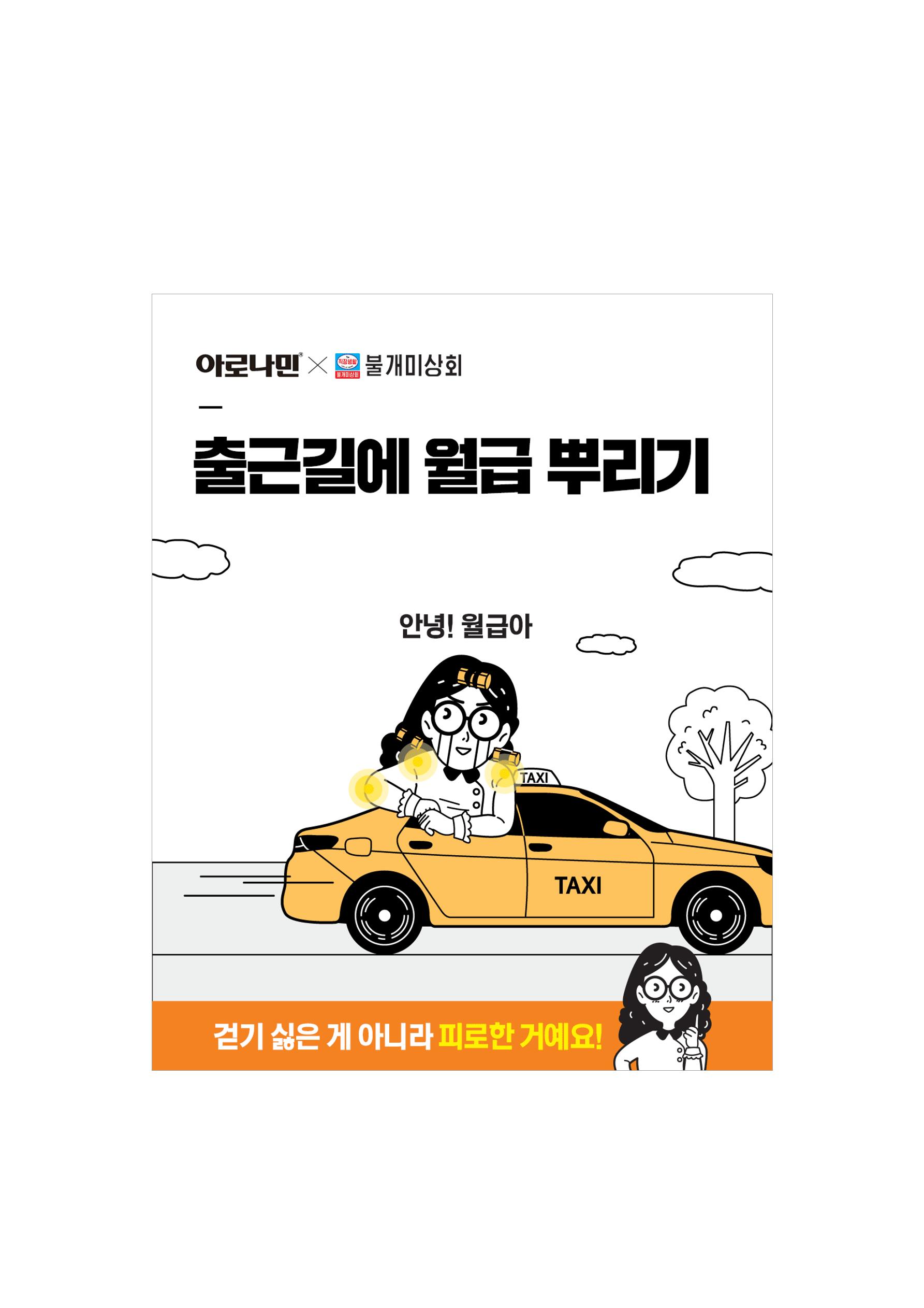 불개미상회 포트폴리오북 37페이지