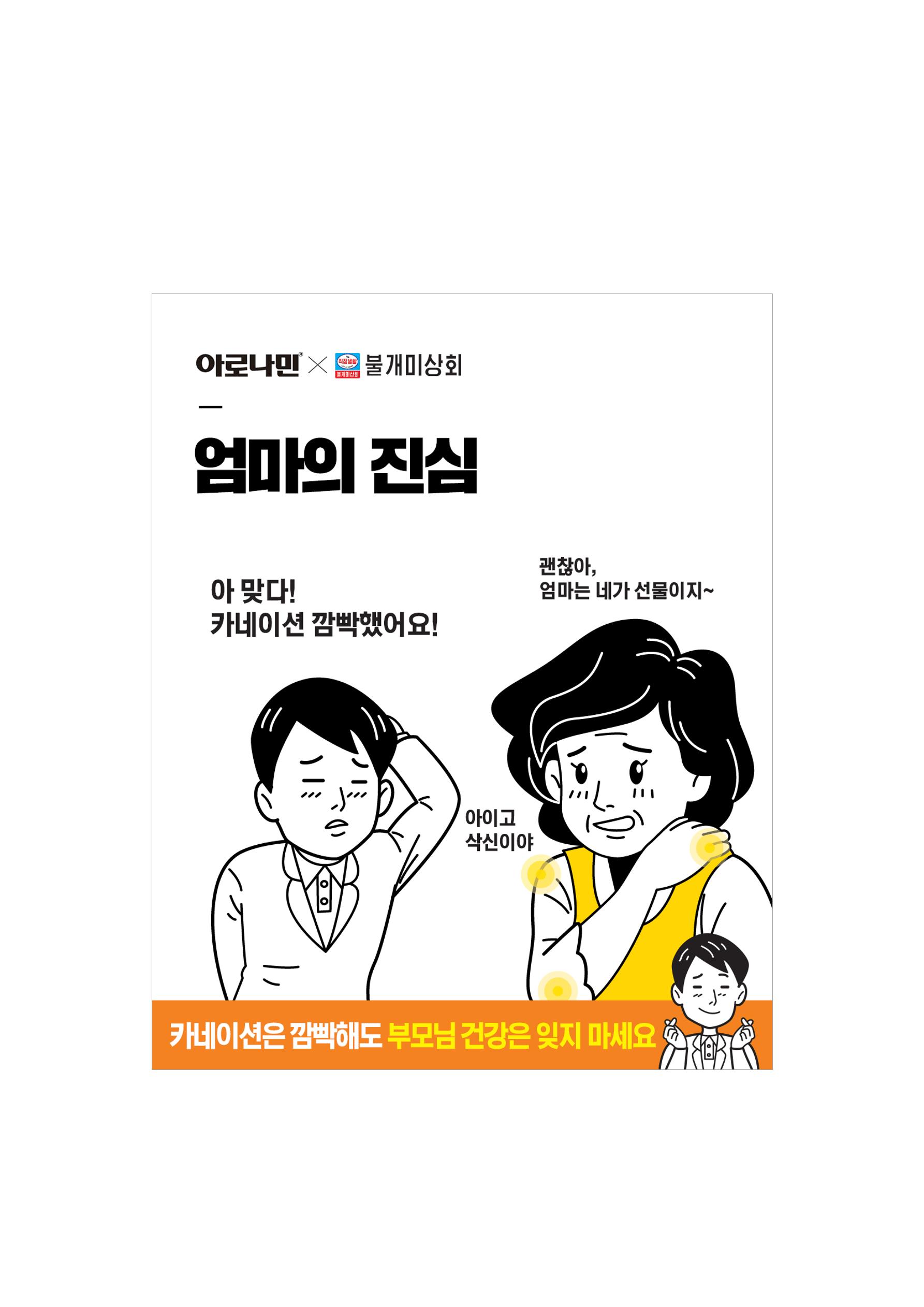 불개미상회 포트폴리오북 38페이지