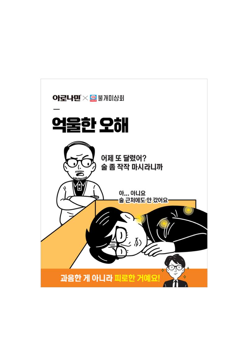 불개미상회 포트폴리오북 39페이지