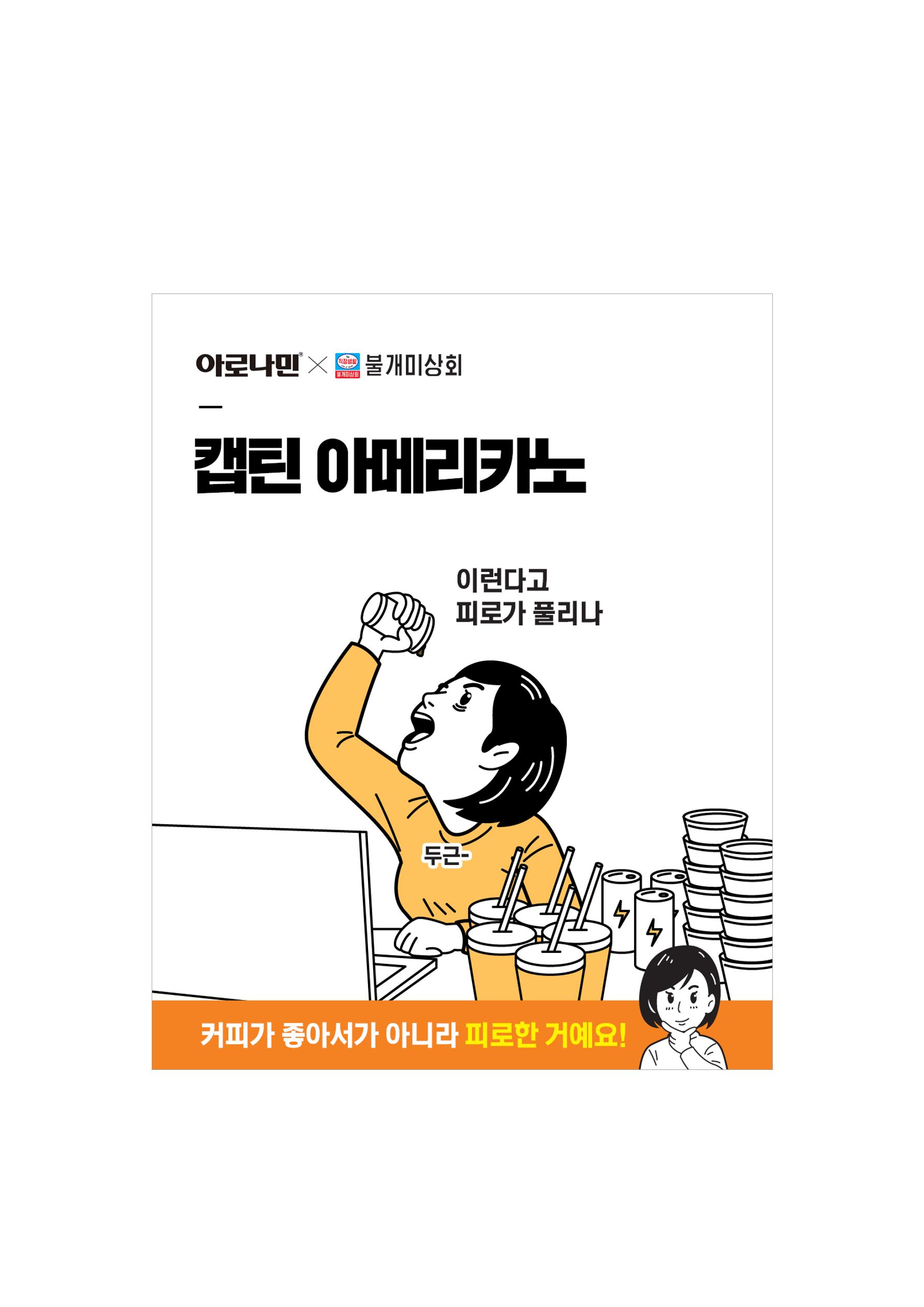 불개미상회 포트폴리오북 40페이지