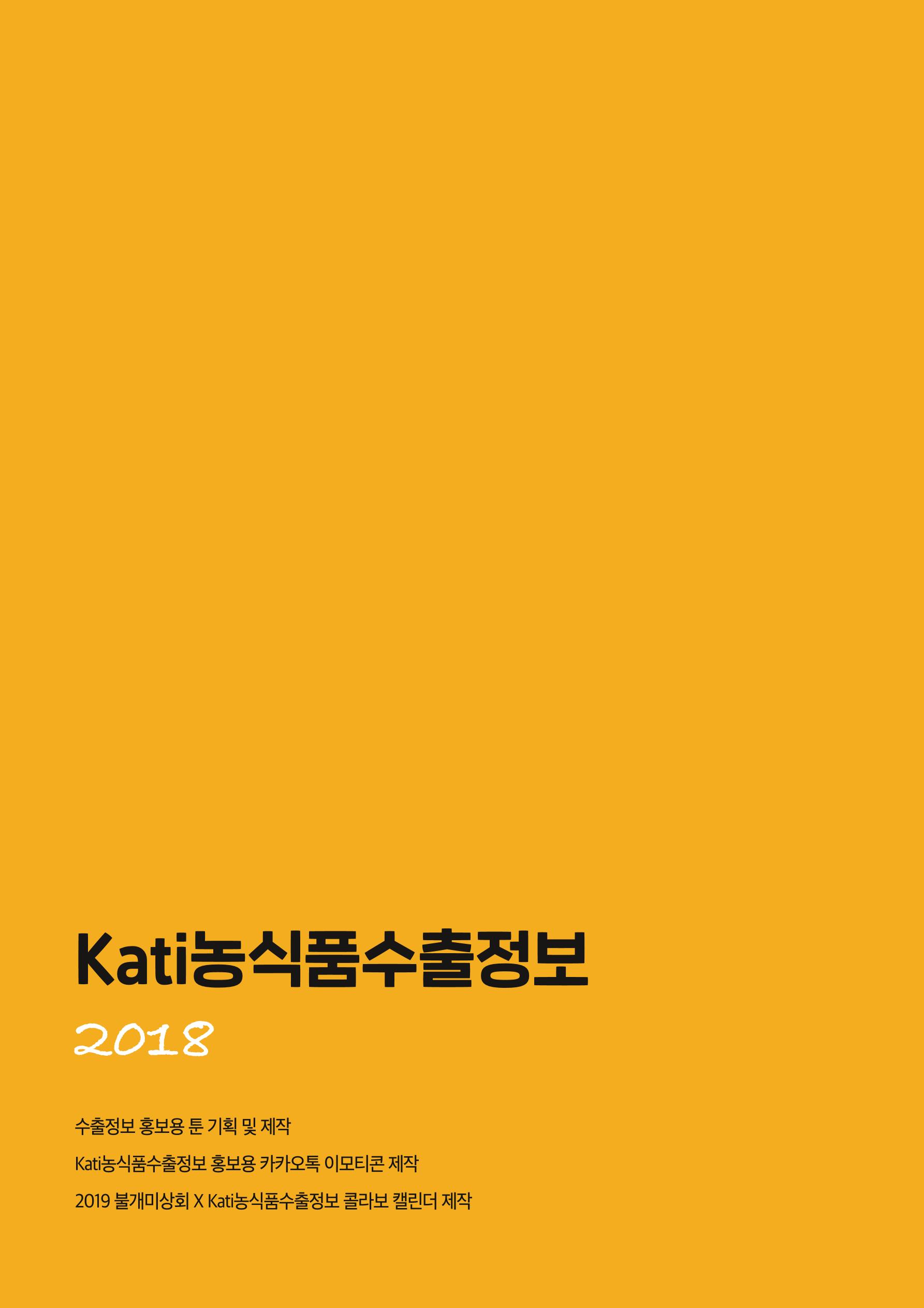 불개미상회 포트폴리오북 42페이지