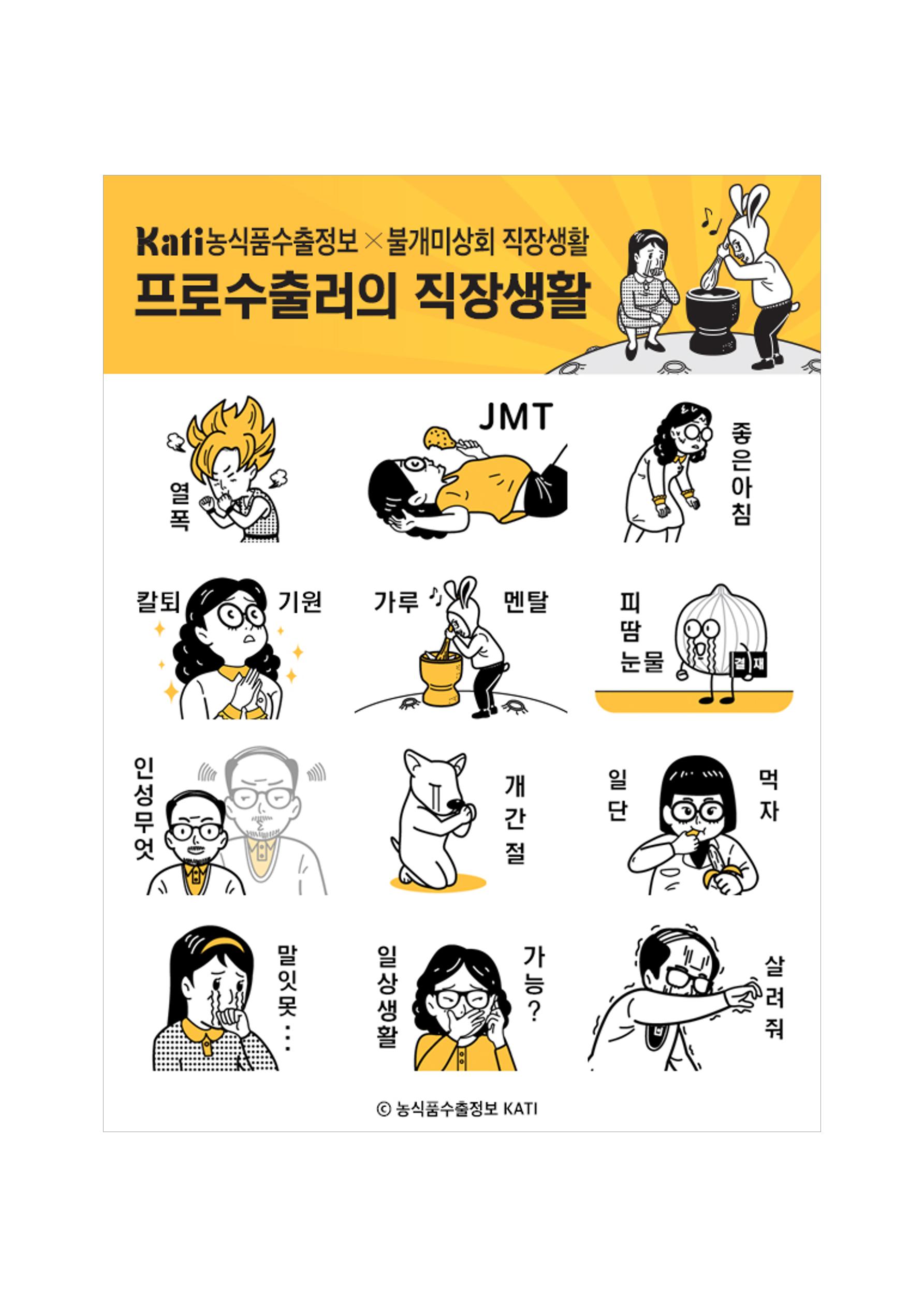 불개미상회 포트폴리오북 43페이지