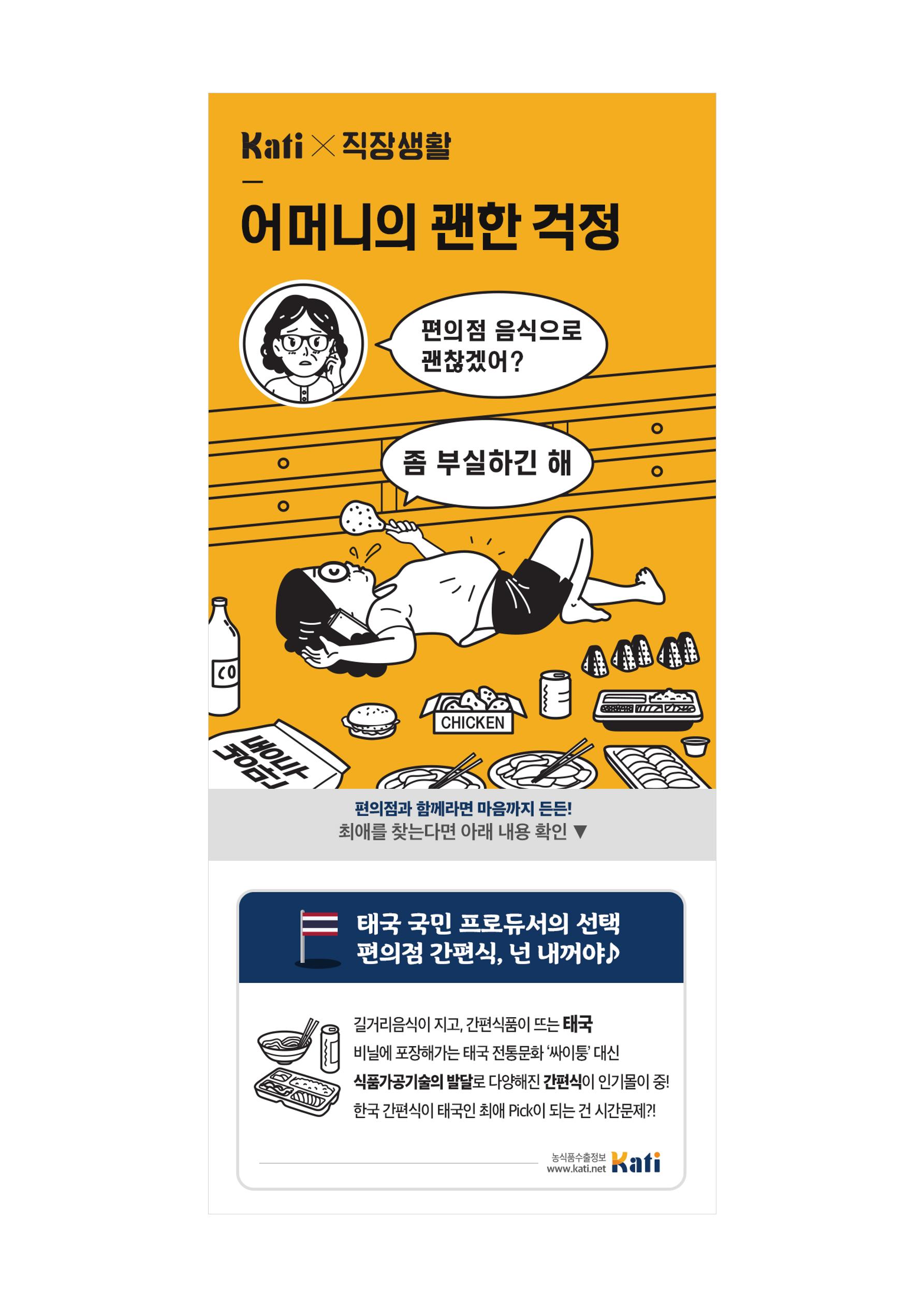 불개미상회 포트폴리오북 47페이지