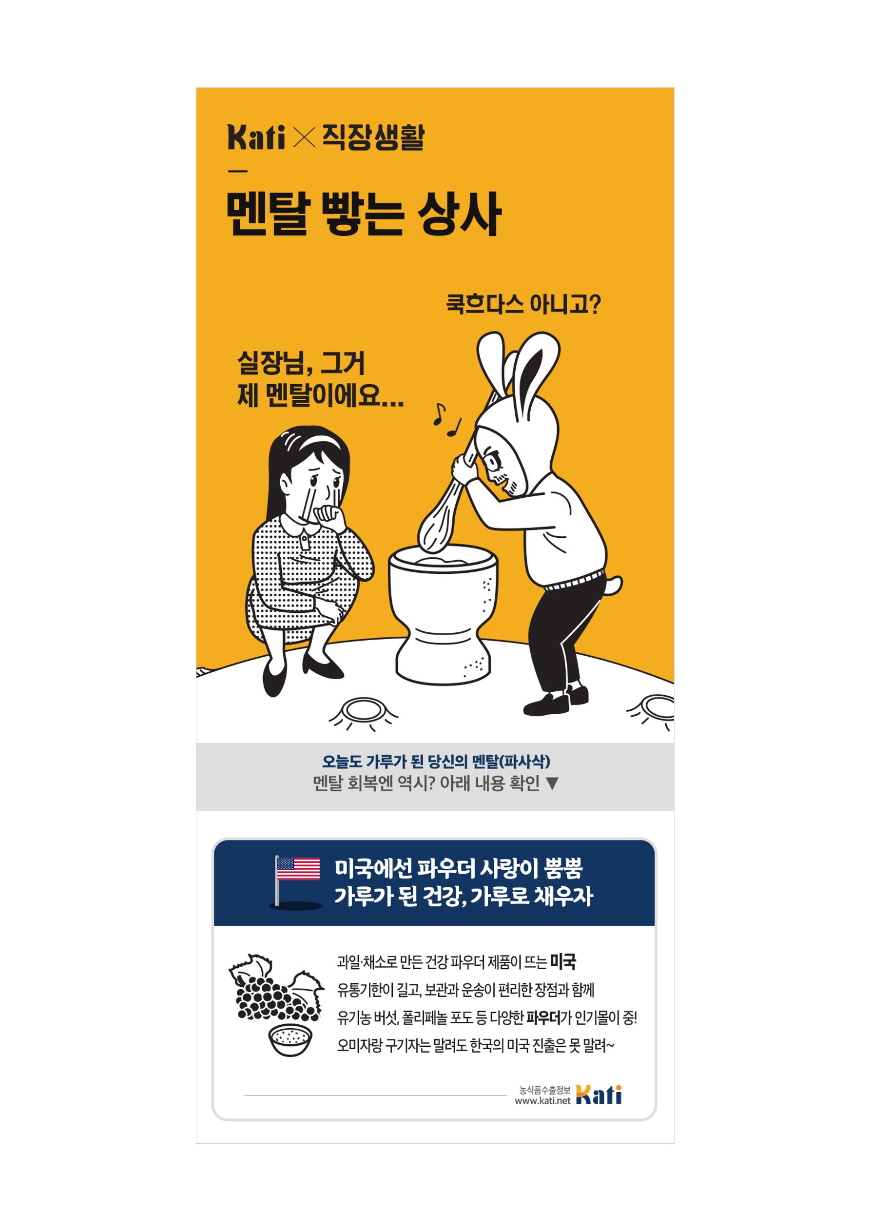 불개미상회 포트폴리오북 49페이지