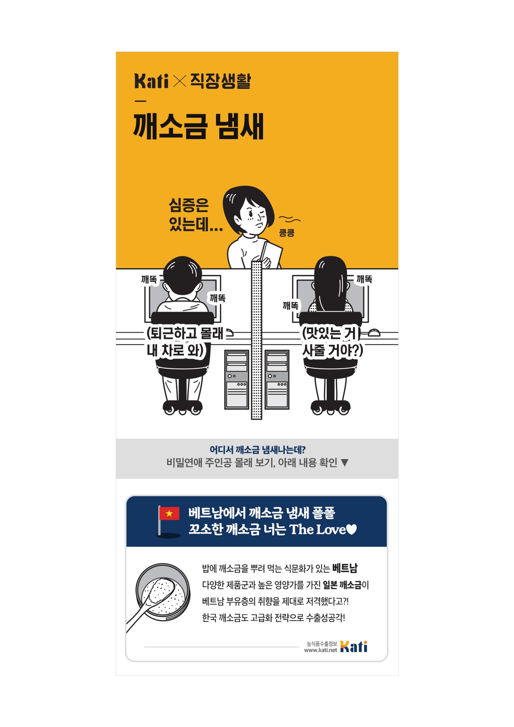 불개미상회 포트폴리오북 52페이지