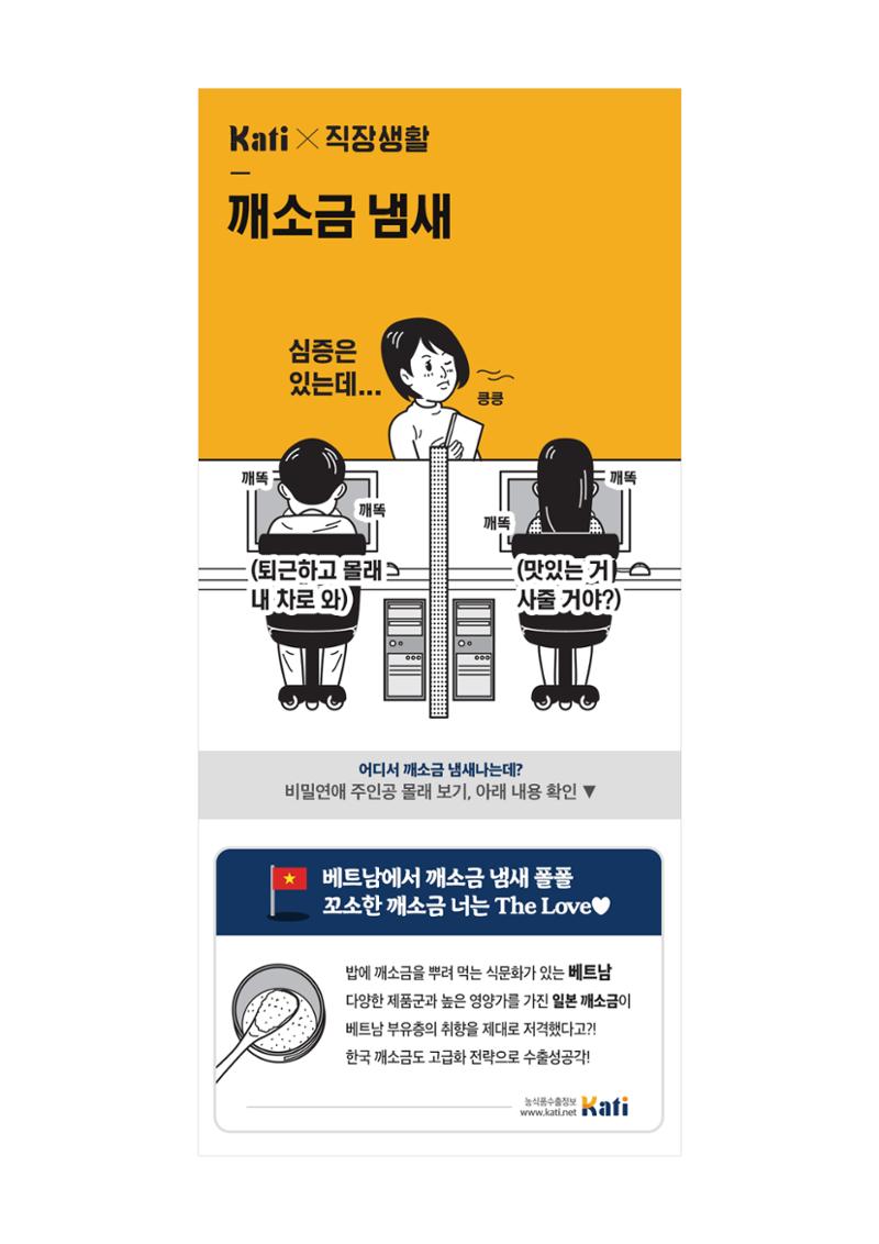 불개미상회 포트폴리오북 52페이지